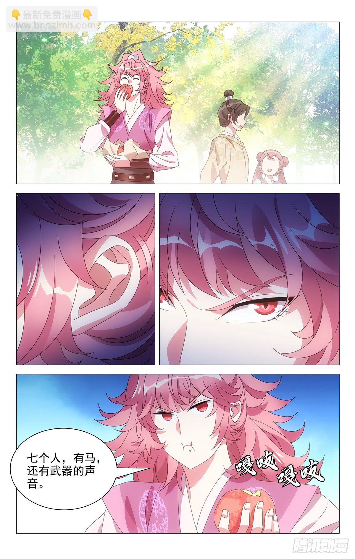 023蕊蕊才没偷偷跑-第24话