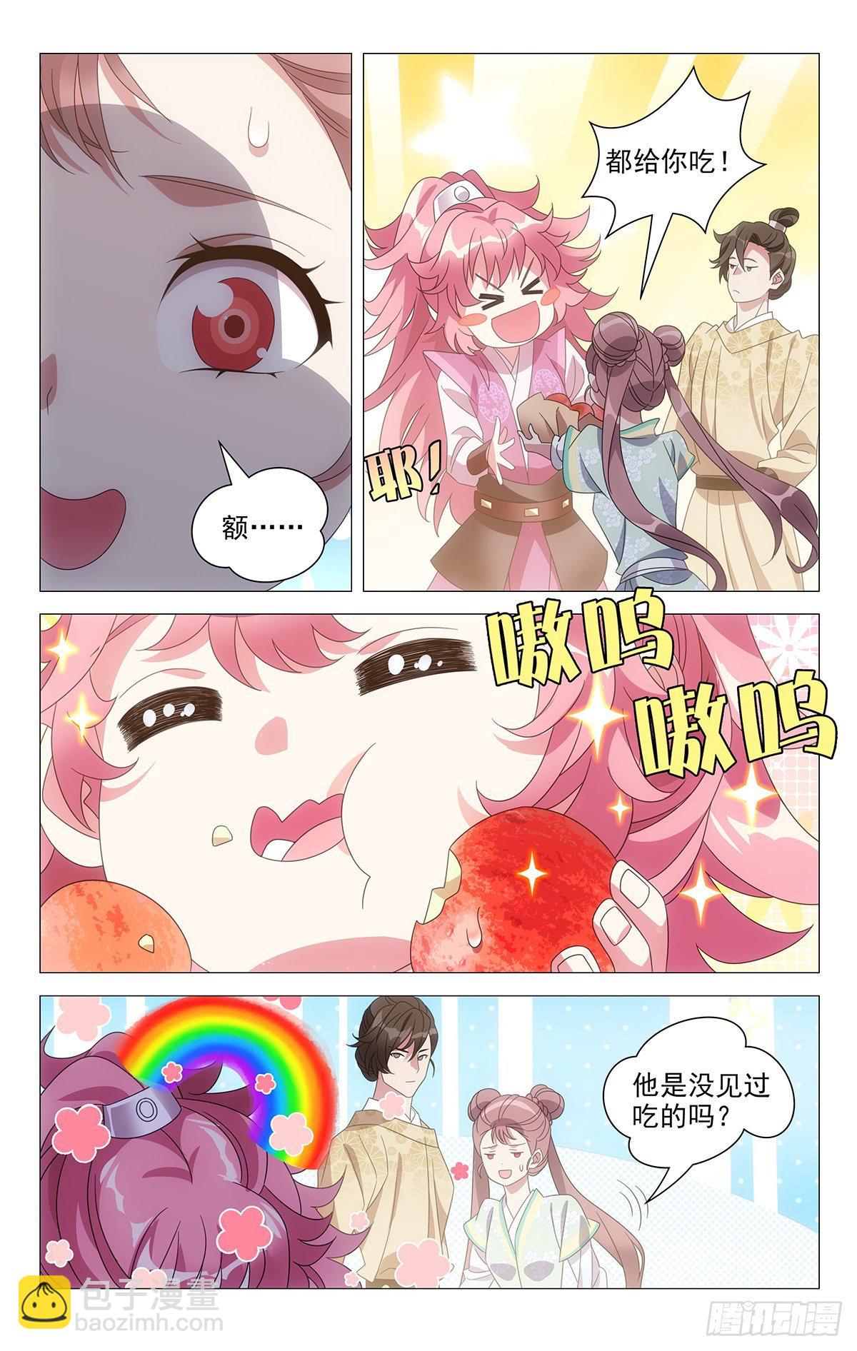 023蕊蕊才没偷偷跑-第24话