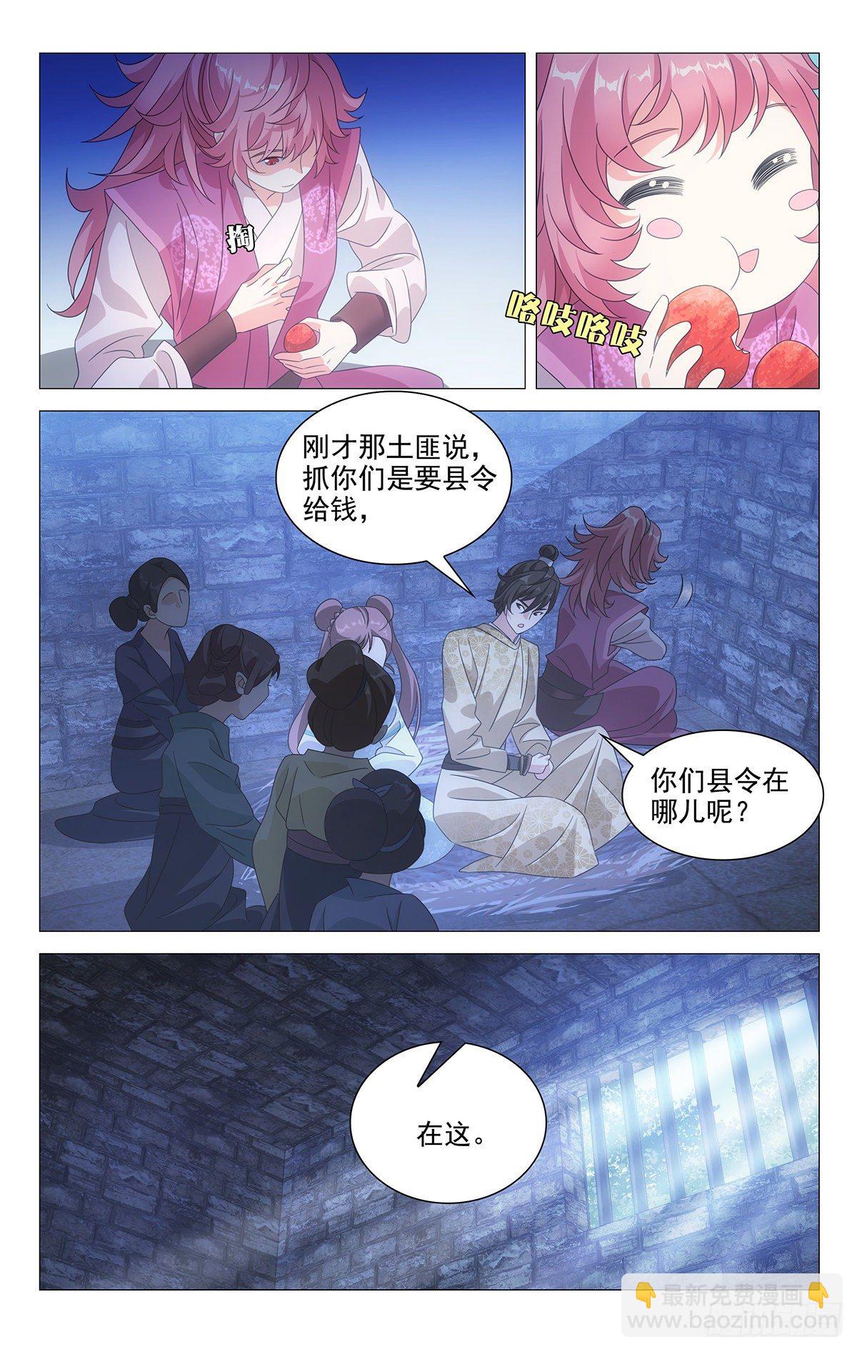 025情比金坚小夫妻-第26话