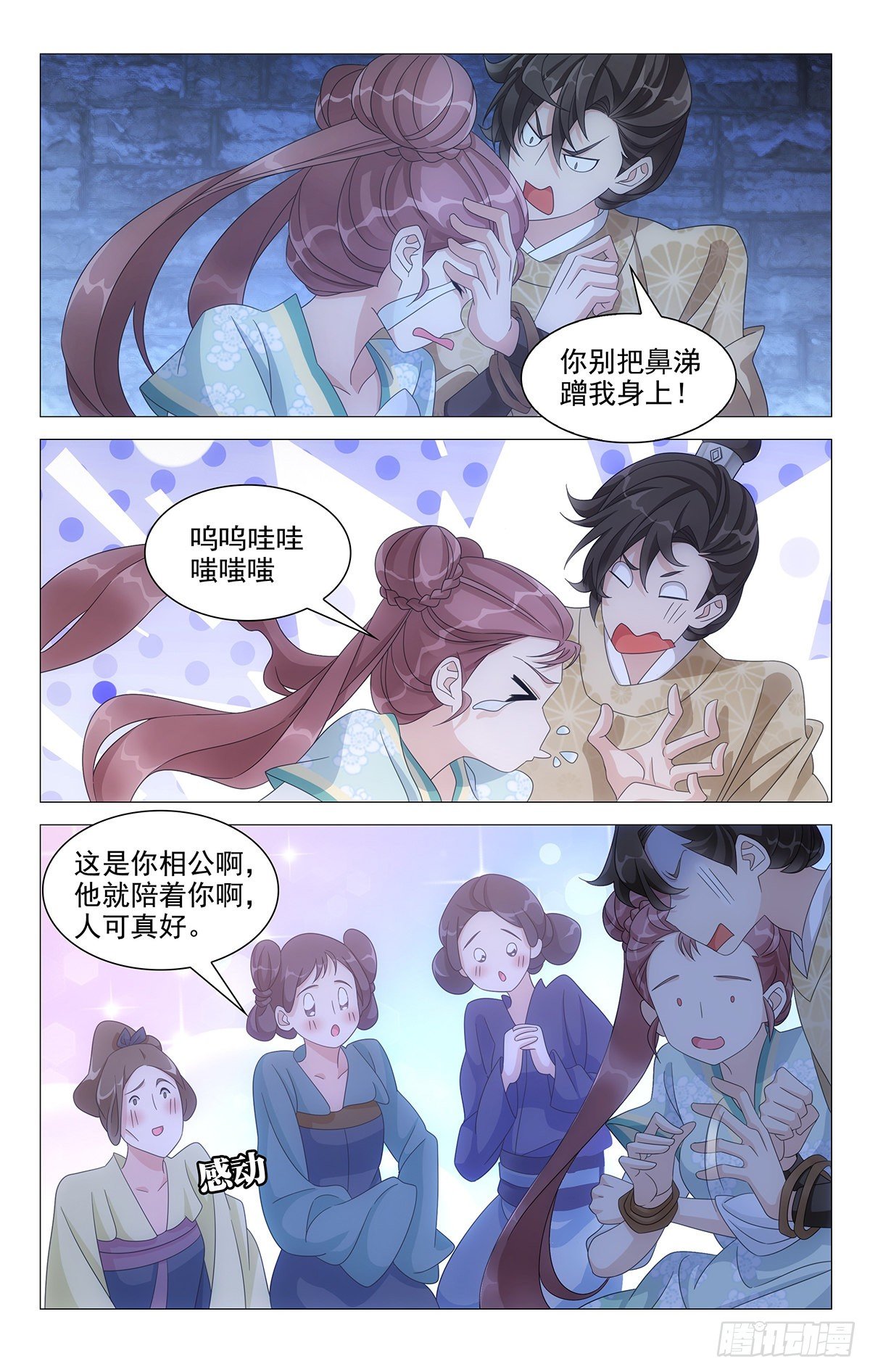 025情比金坚小夫妻-第26话