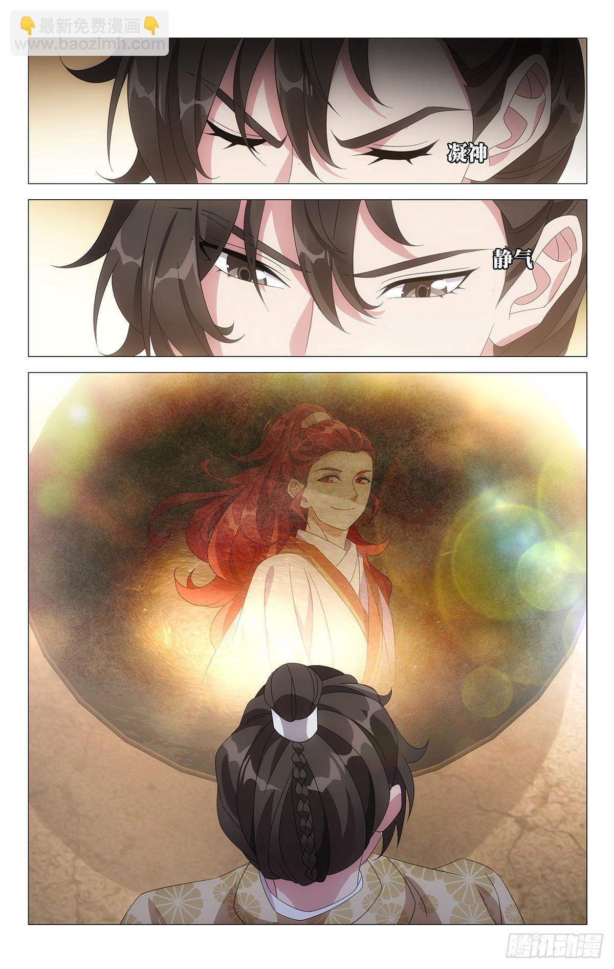 027宋金玉的小秘诀-第28话