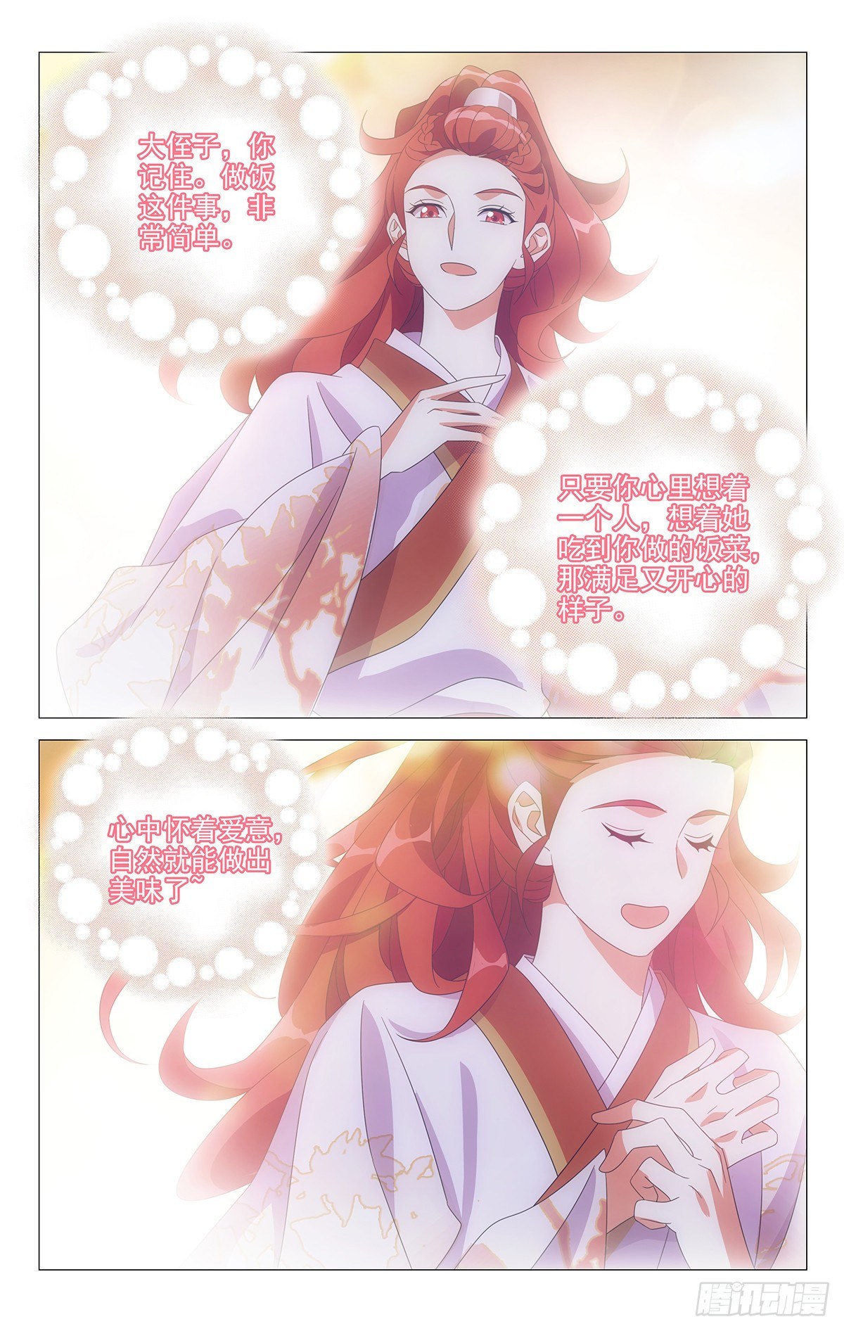 027宋金玉的小秘诀-第28话