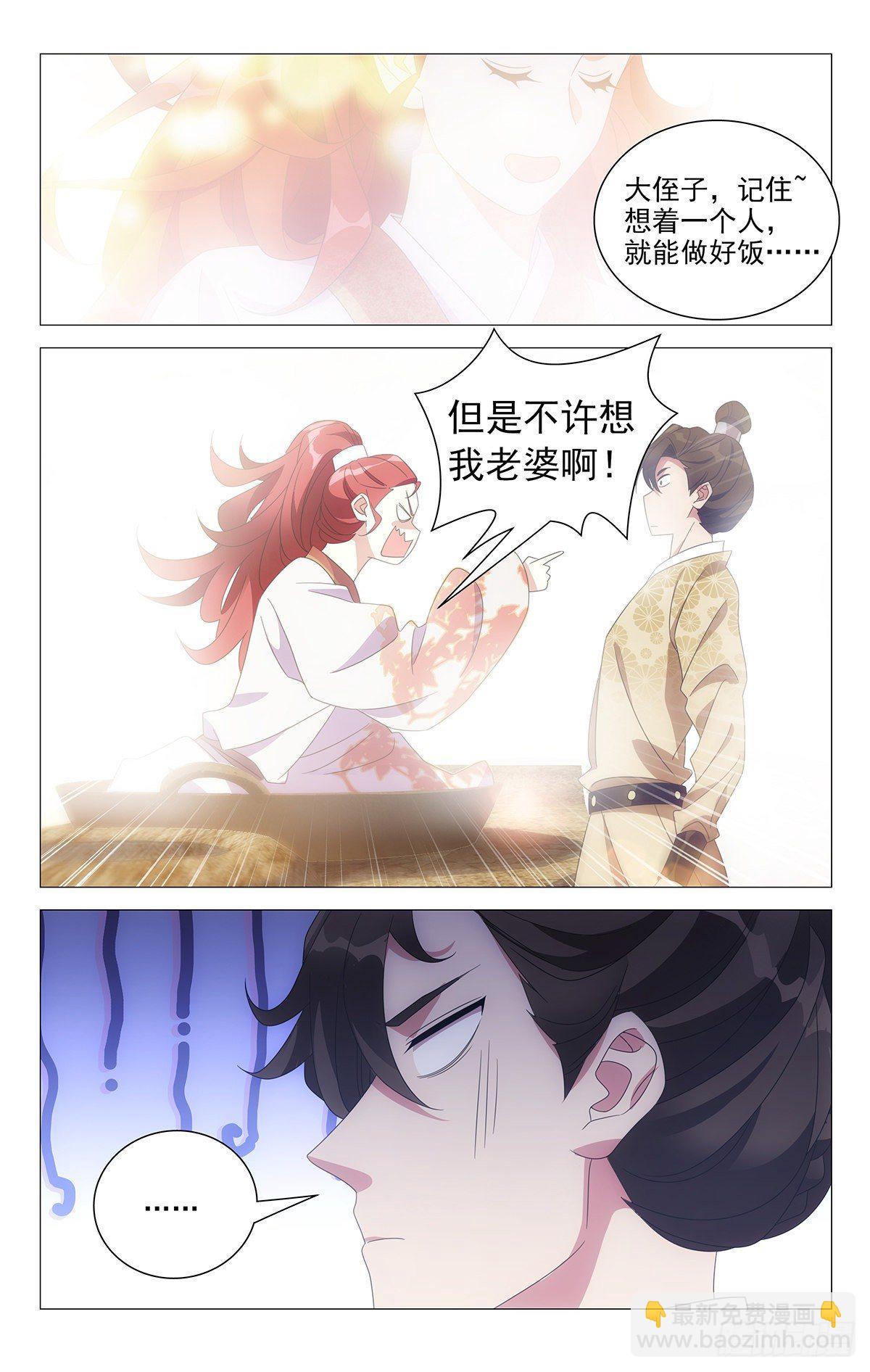 027宋金玉的小秘诀-第28话