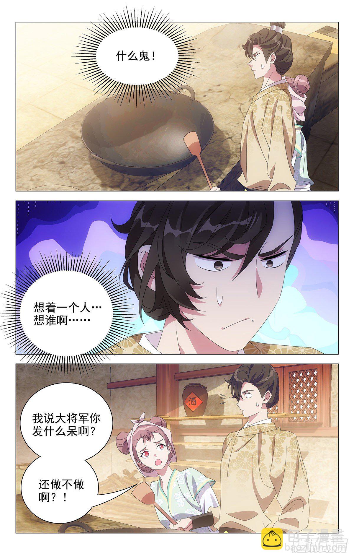 027宋金玉的小秘诀-第28话