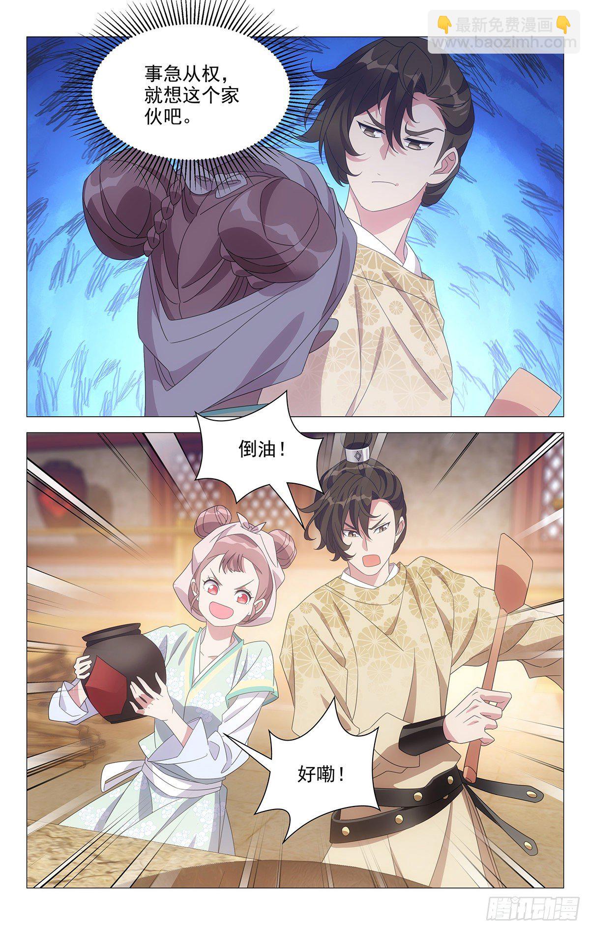 027宋金玉的小秘诀-第28话