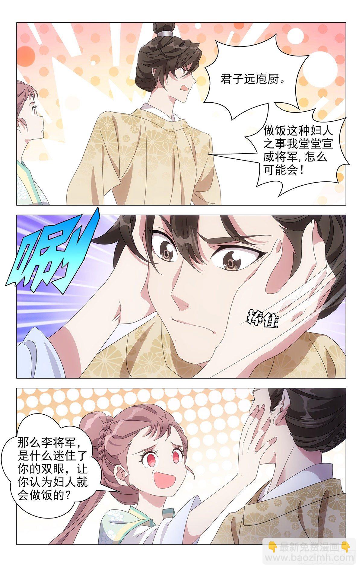 027宋金玉的小秘诀-第28话