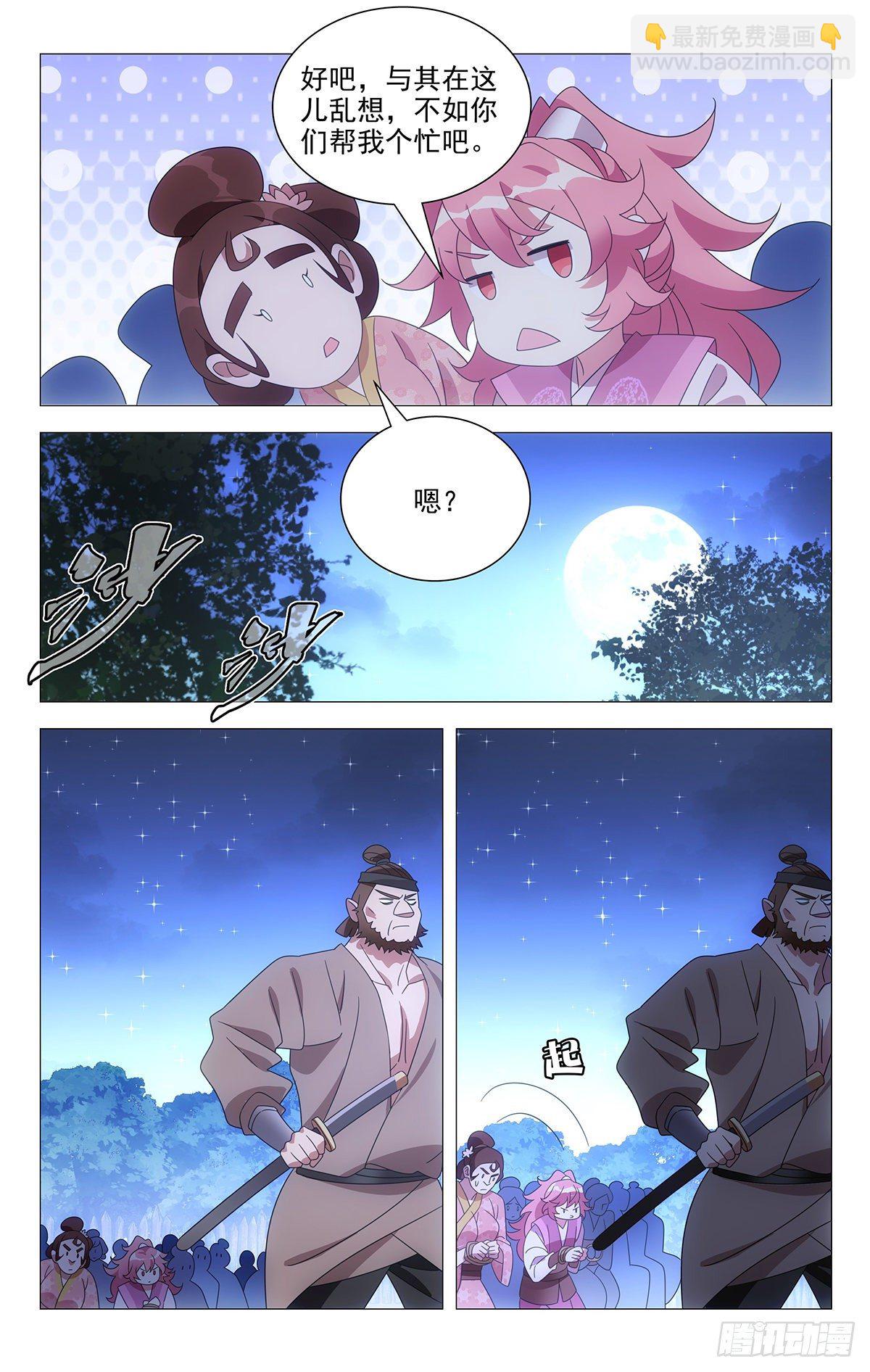 029超有默契的众人-第30话