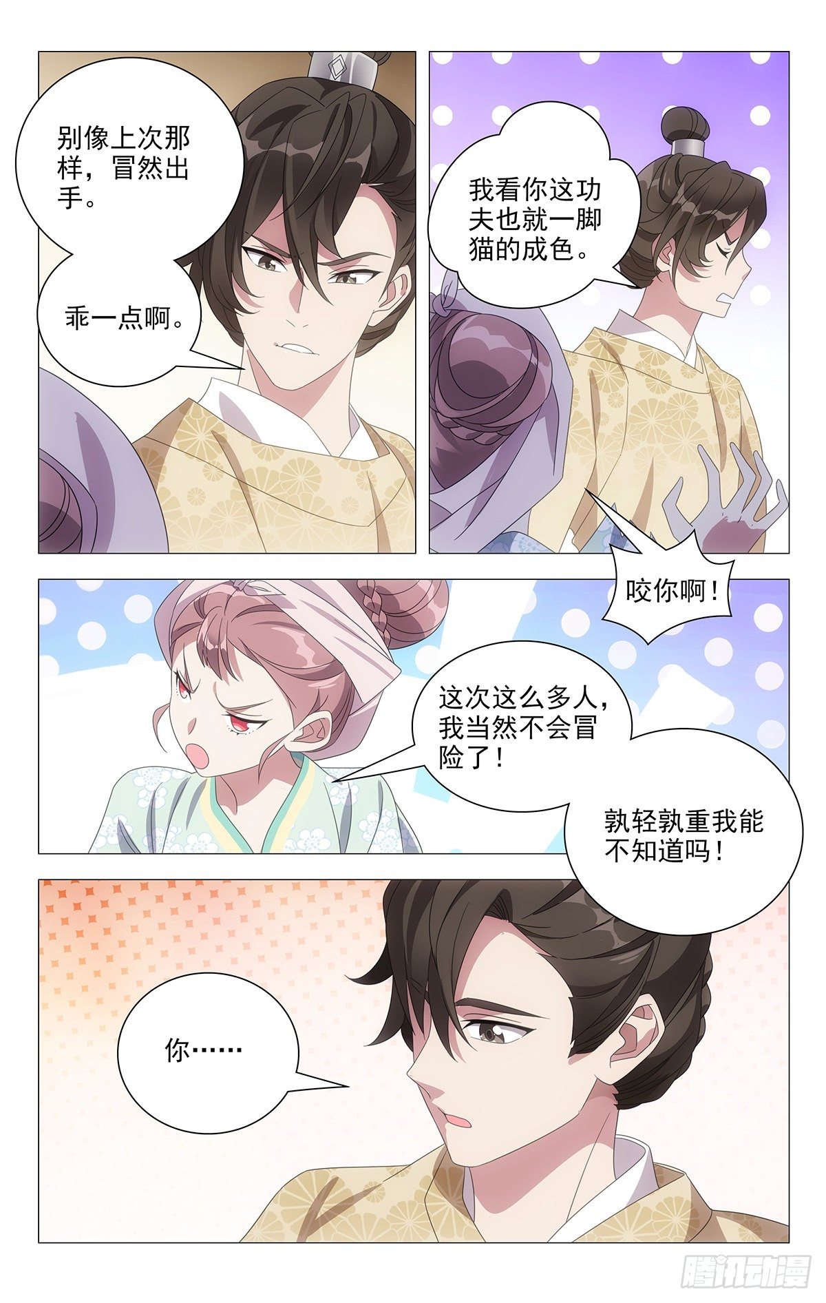 029超有默契的众人-第30话