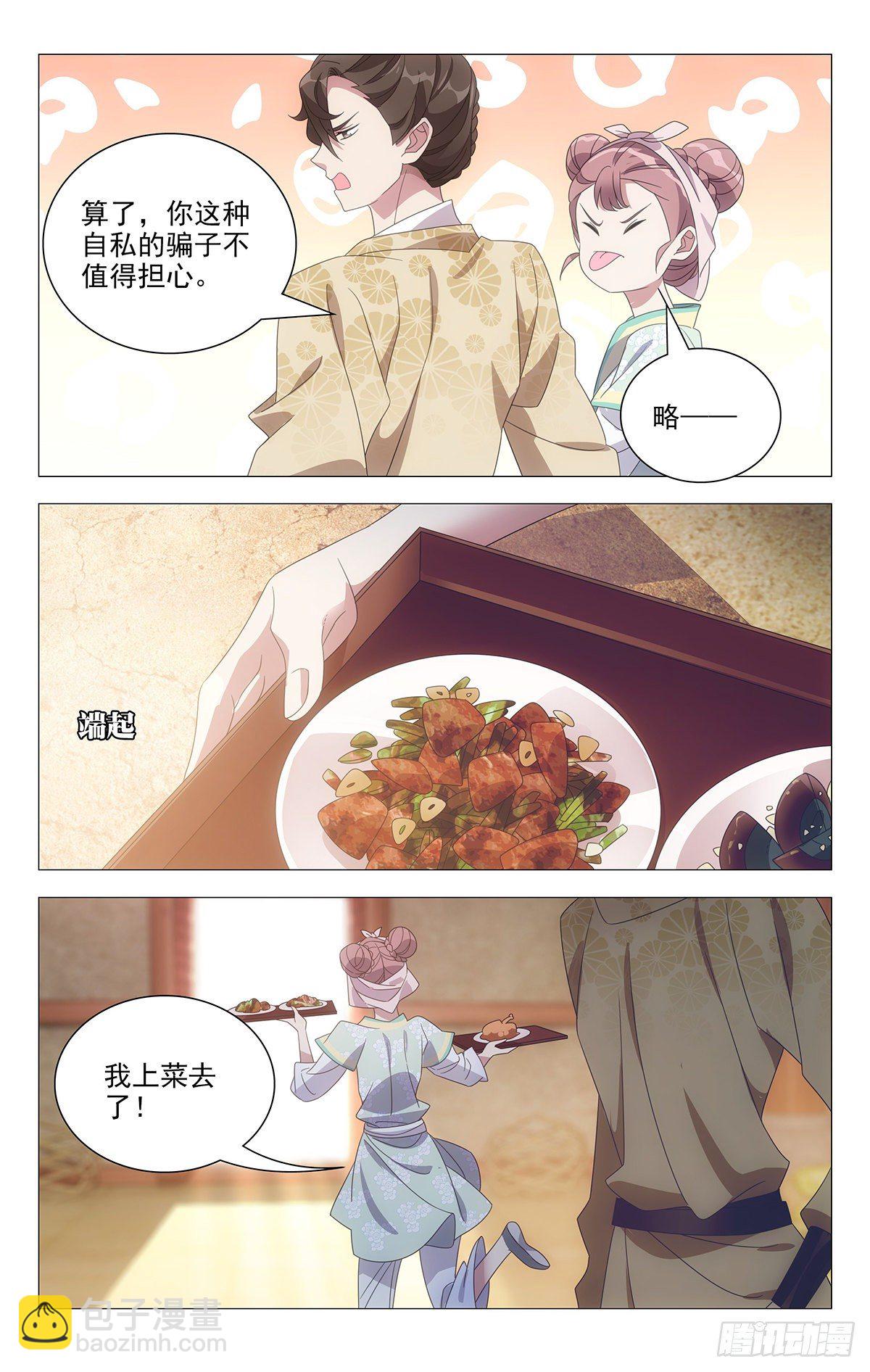 029超有默契的众人-第30话