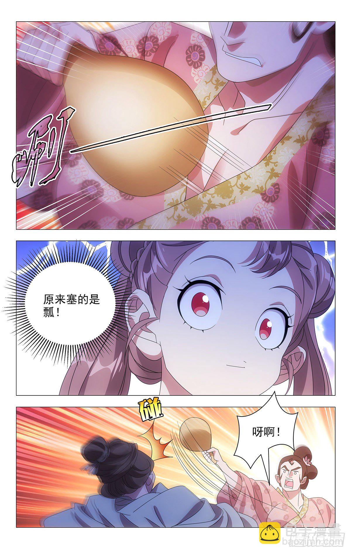 031美救英雄不算迟-第32话