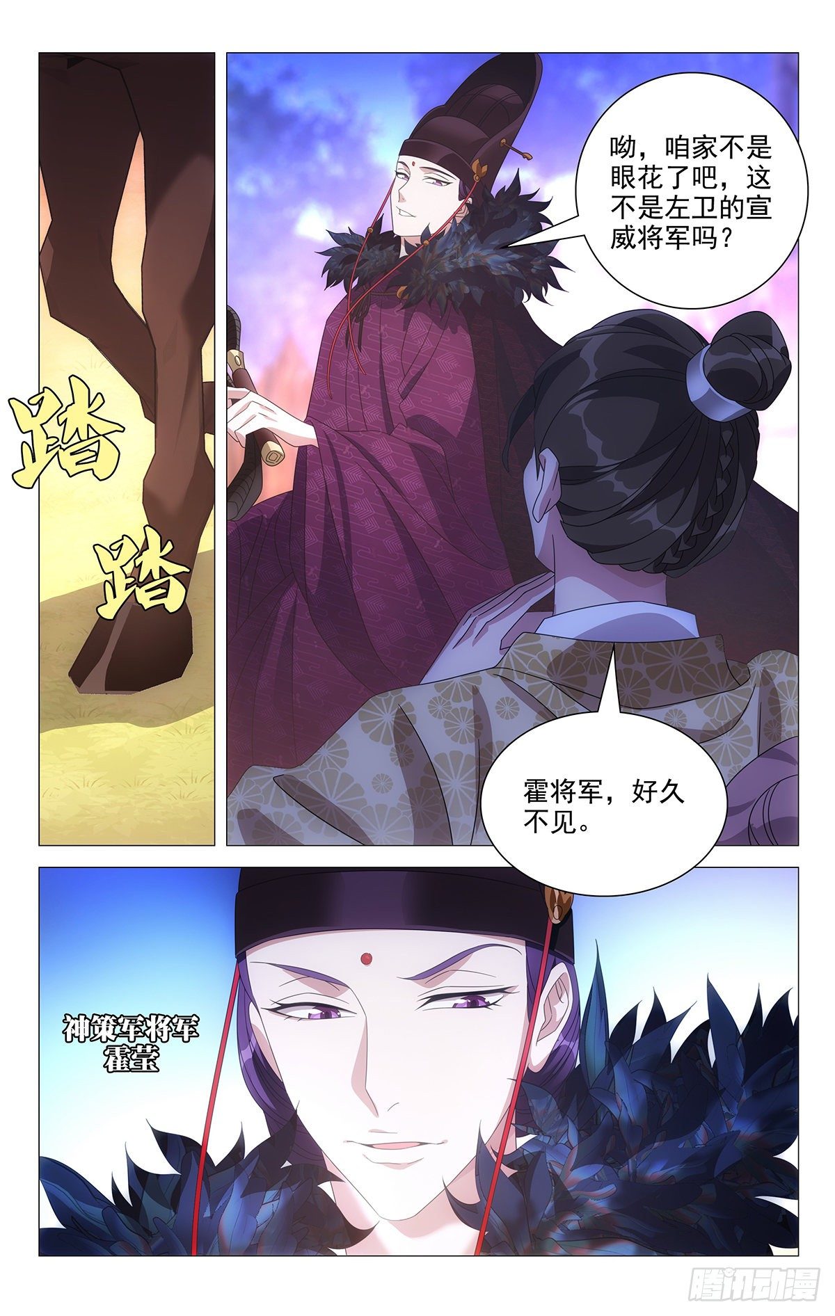 033身属神策唐家军-第34话