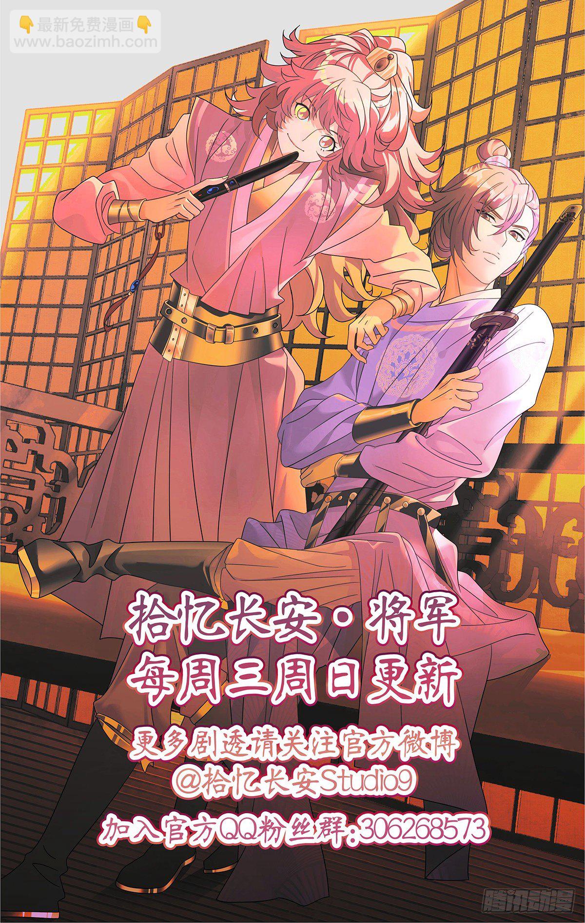 033身属神策唐家军-第34话