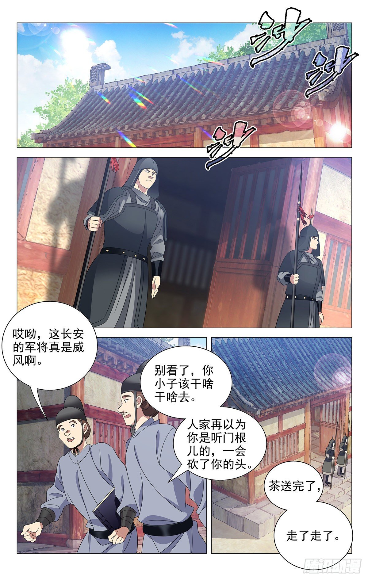 035霍将军高贵的很-第36话