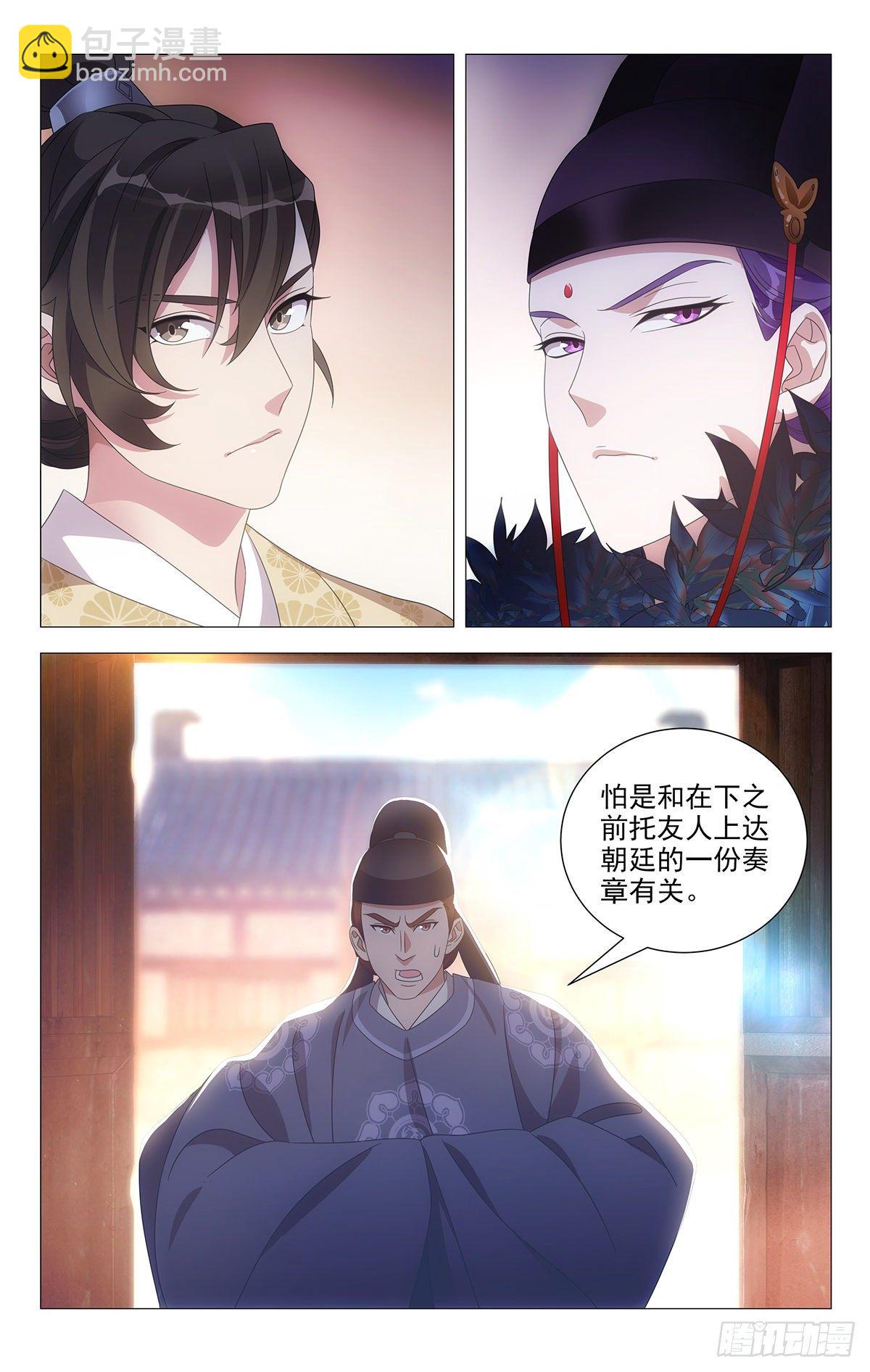 035霍将军高贵的很-第36话