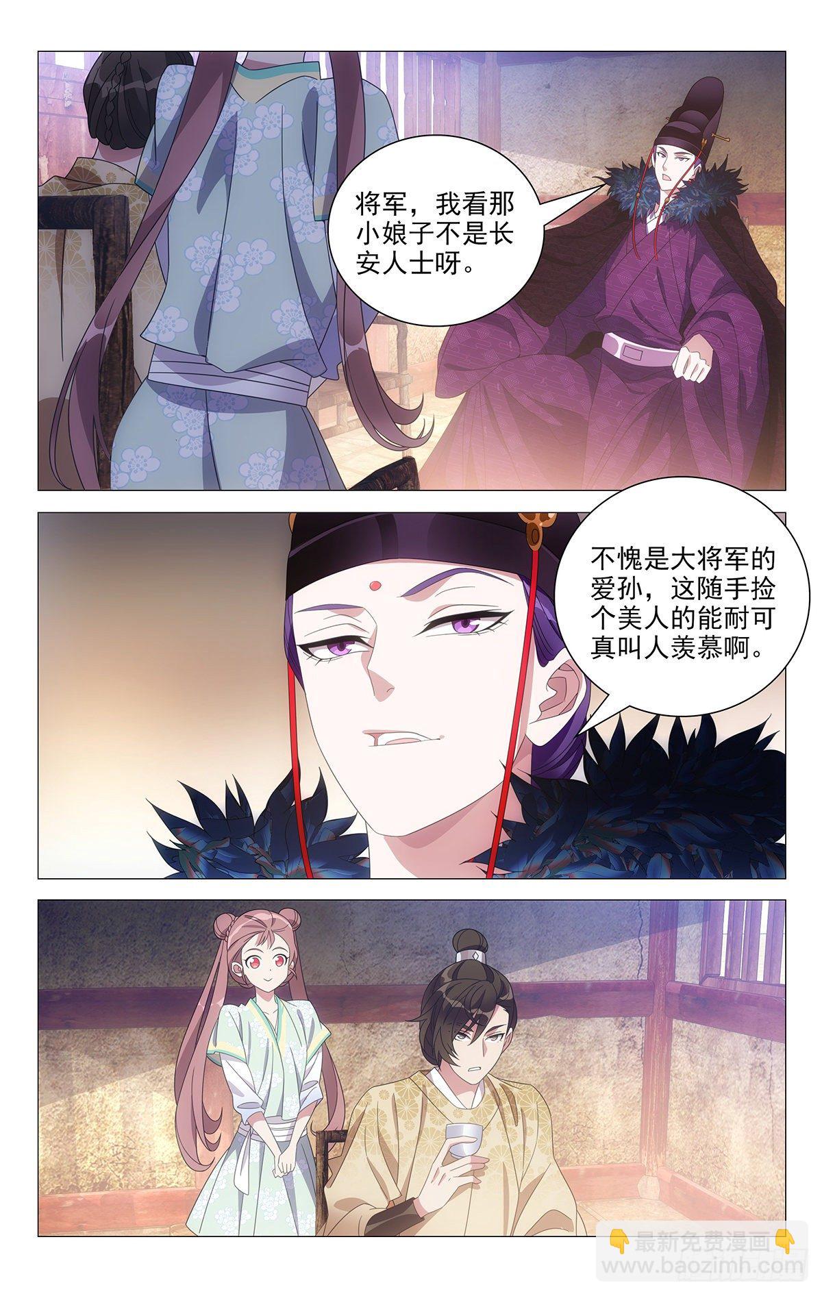 035霍将军高贵的很-第36话