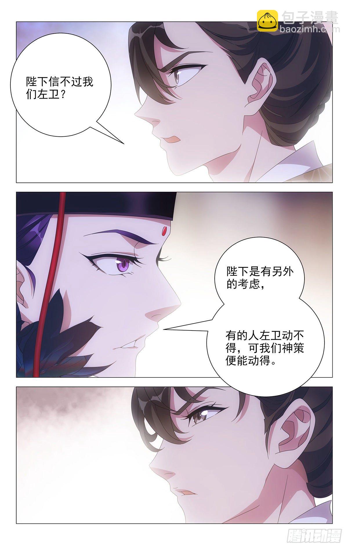 035霍将军高贵的很-第36话