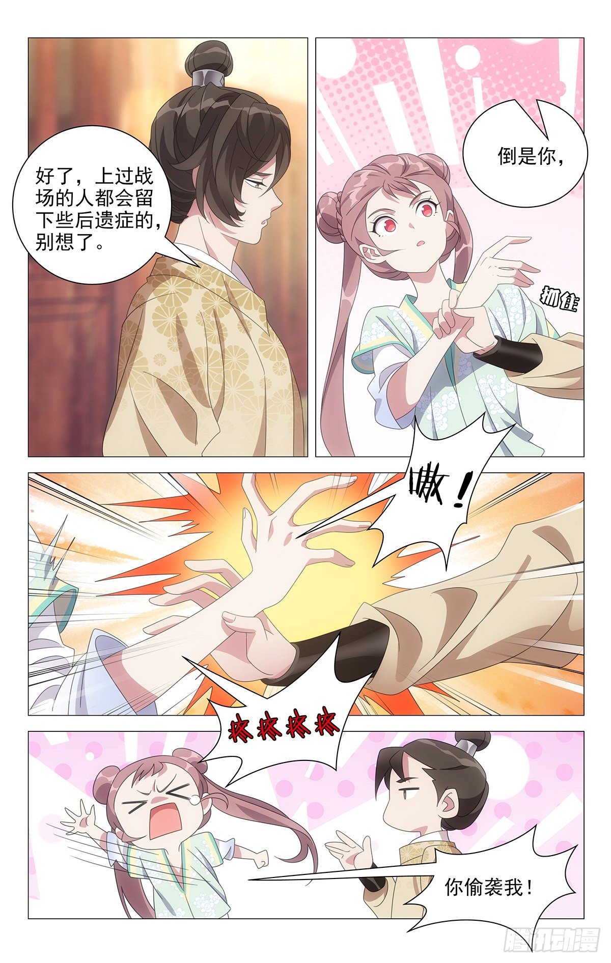 037逞强会被人发现-第38话