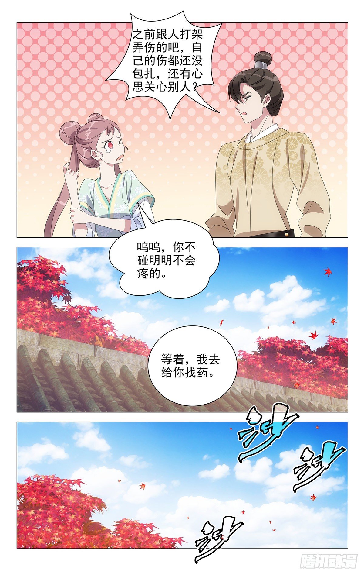 037逞强会被人发现-第38话