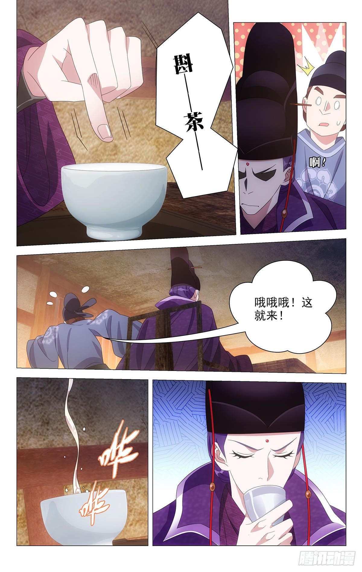 039贵人可不好伺候-第40话