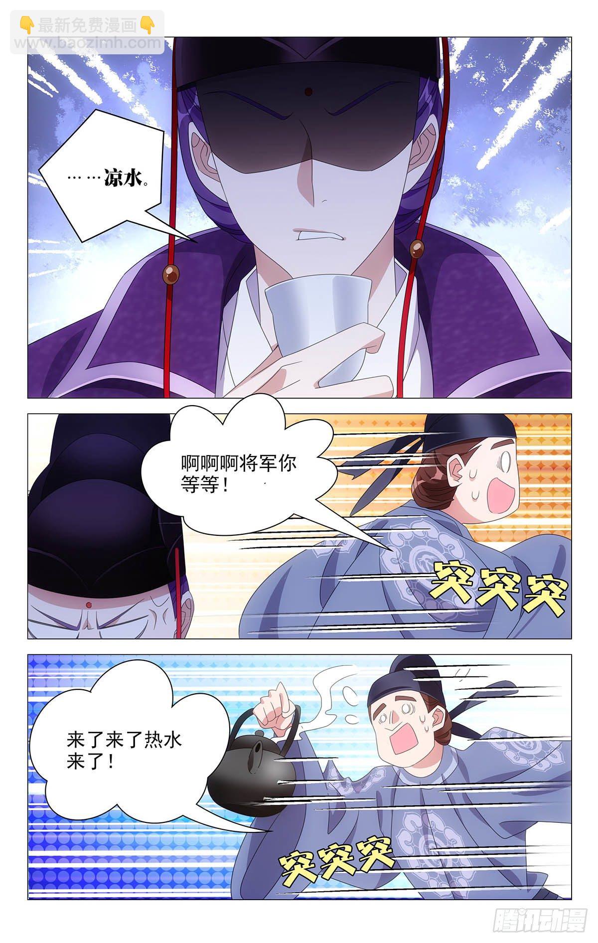 039贵人可不好伺候-第40话