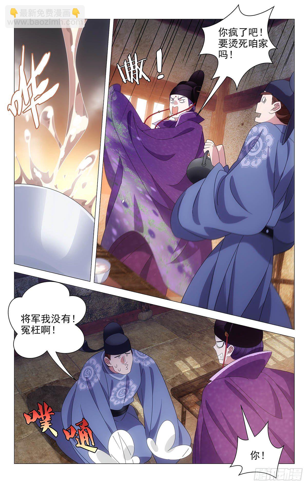 039贵人可不好伺候-第40话