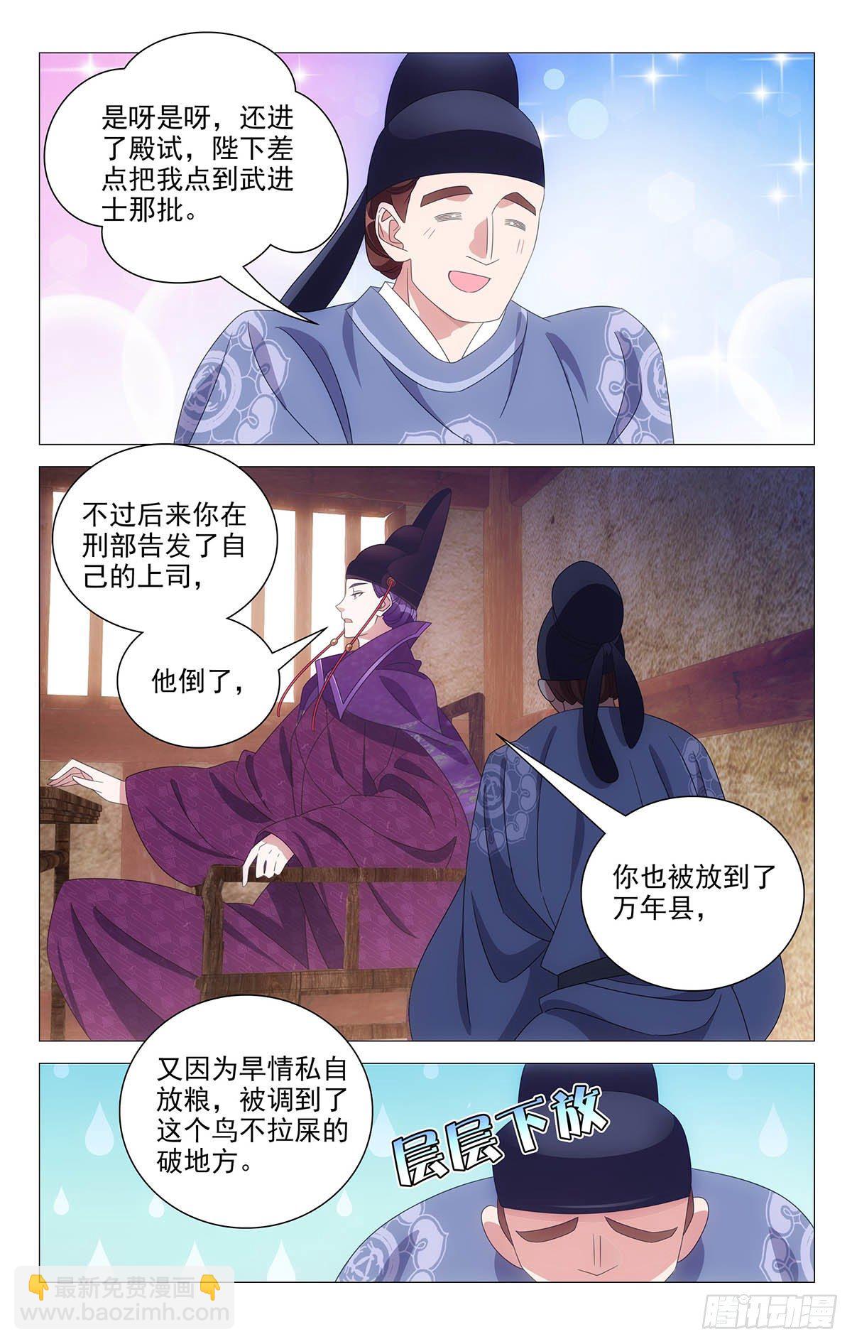 039贵人可不好伺候-第40话