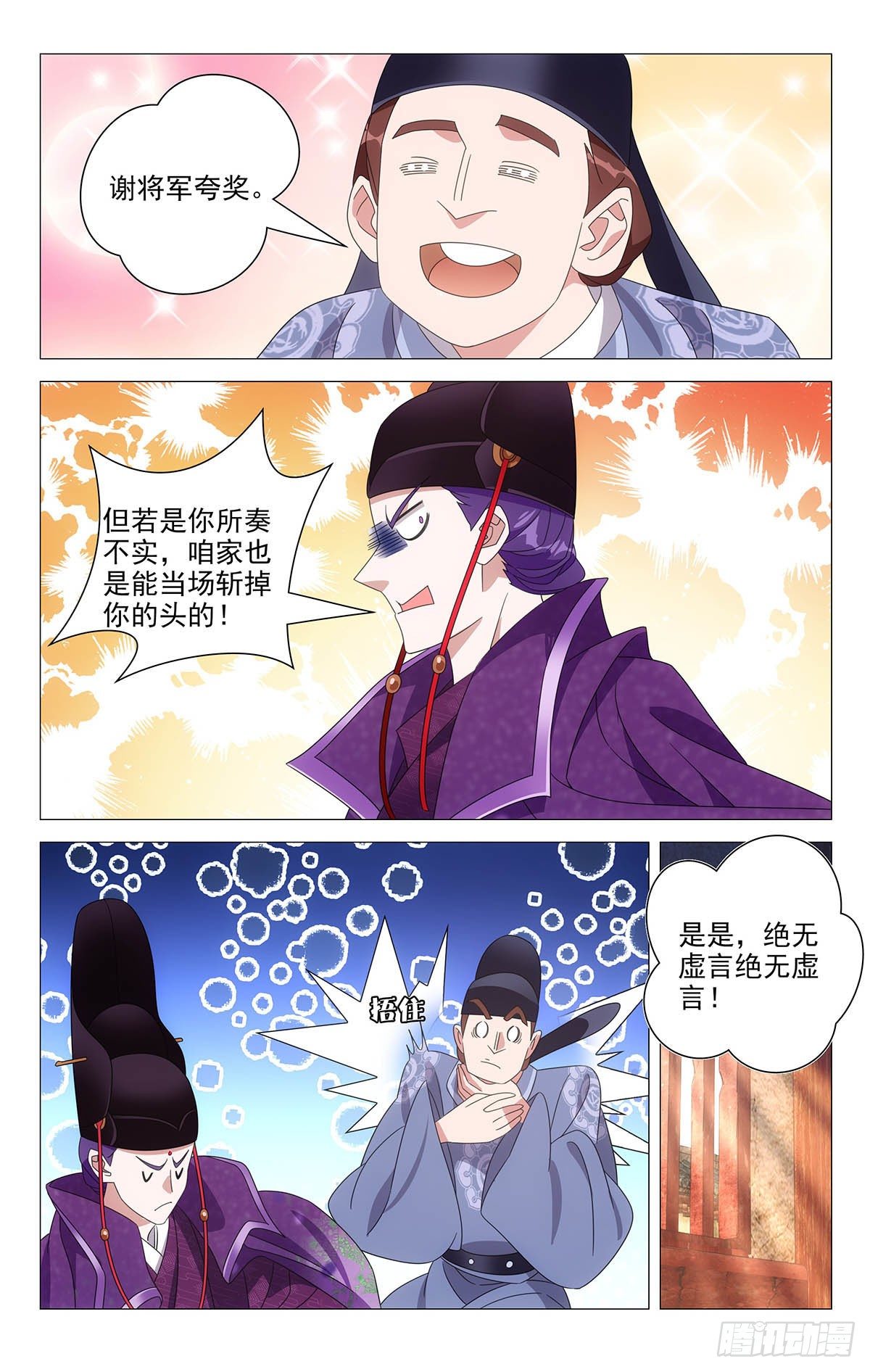 039贵人可不好伺候-第40话