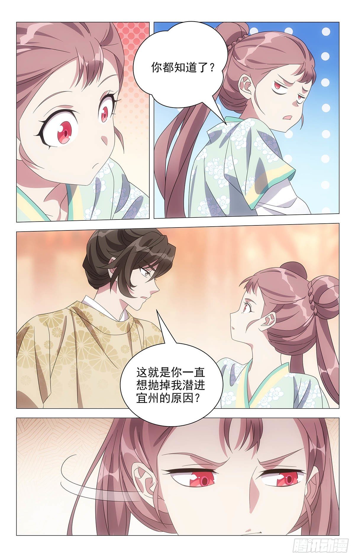 039贵人可不好伺候-第40话