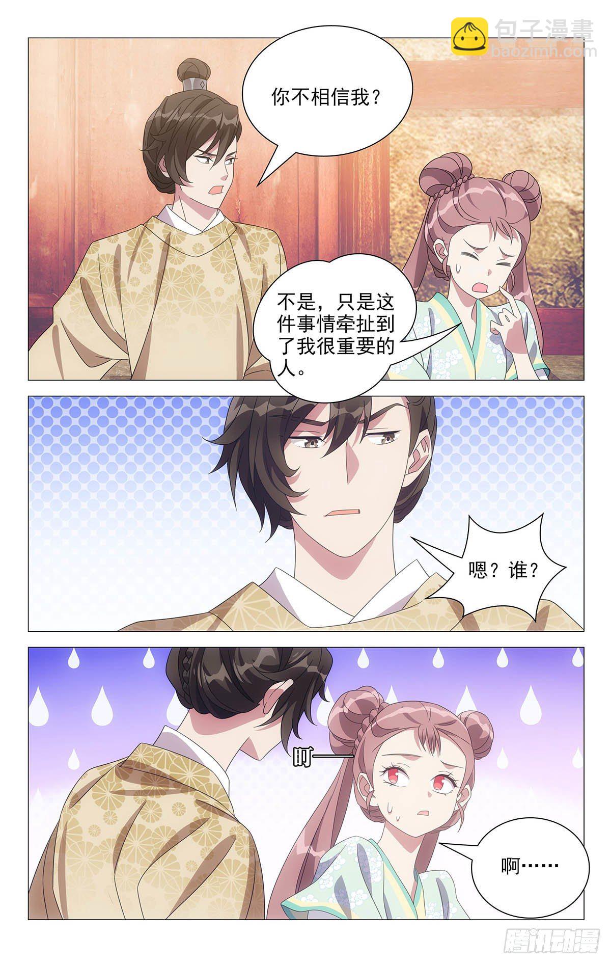 039贵人可不好伺候-第40话