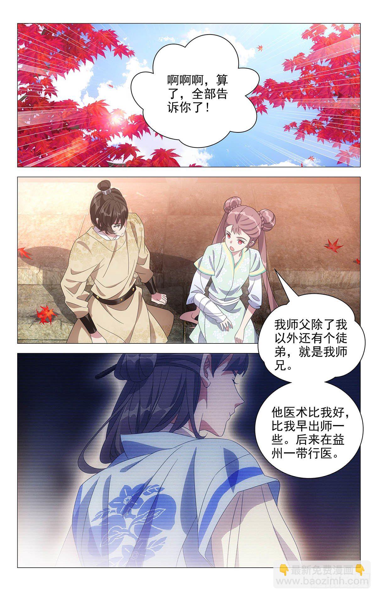 039贵人可不好伺候-第40话