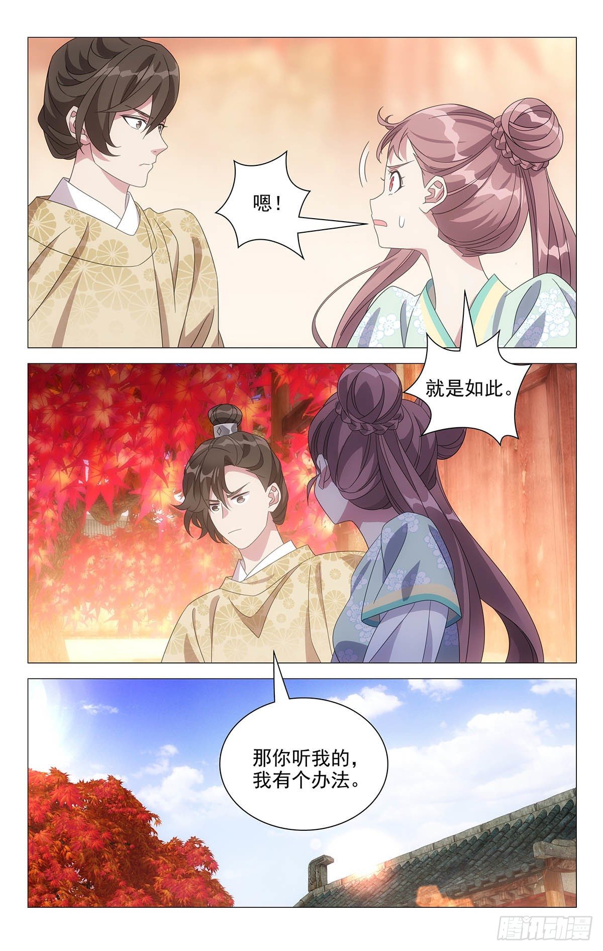 039贵人可不好伺候-第40话