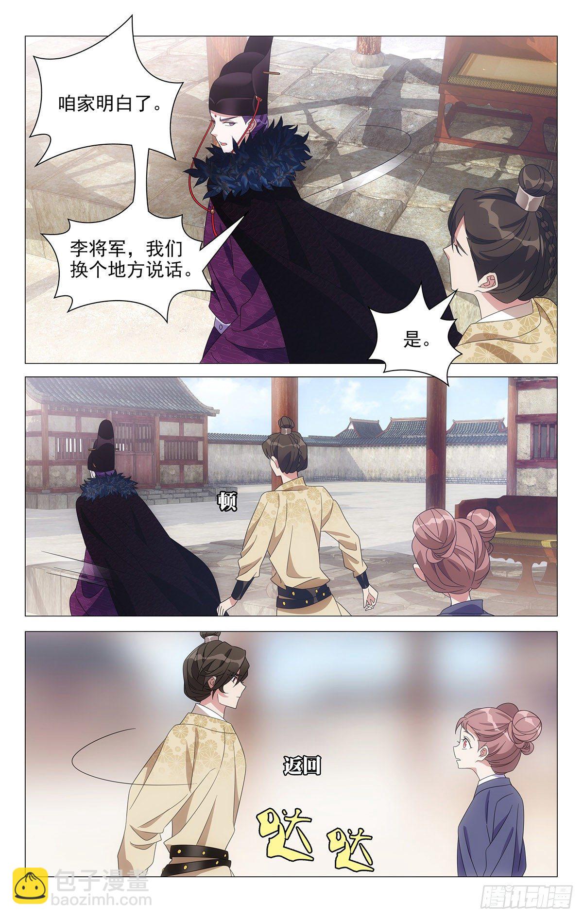 041小圣手大显神通-第42话