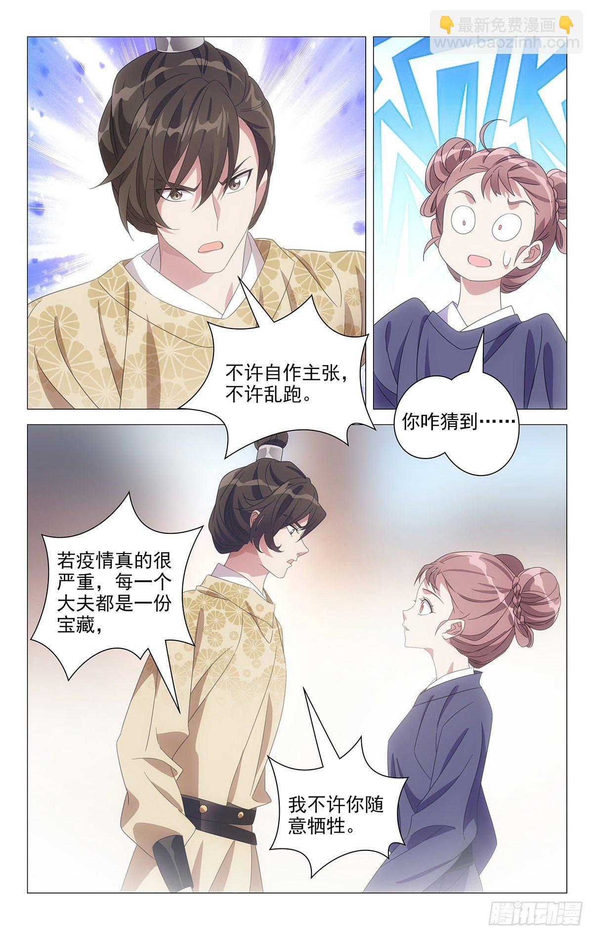 041小圣手大显神通-第42话