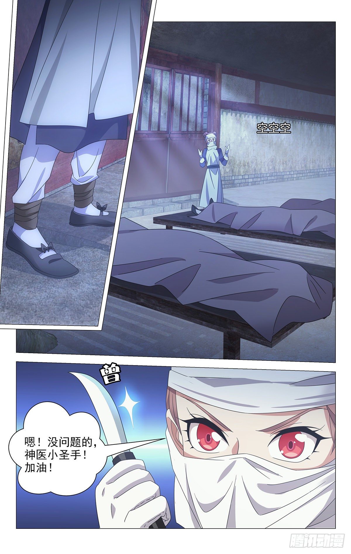 041小圣手大显神通-第42话