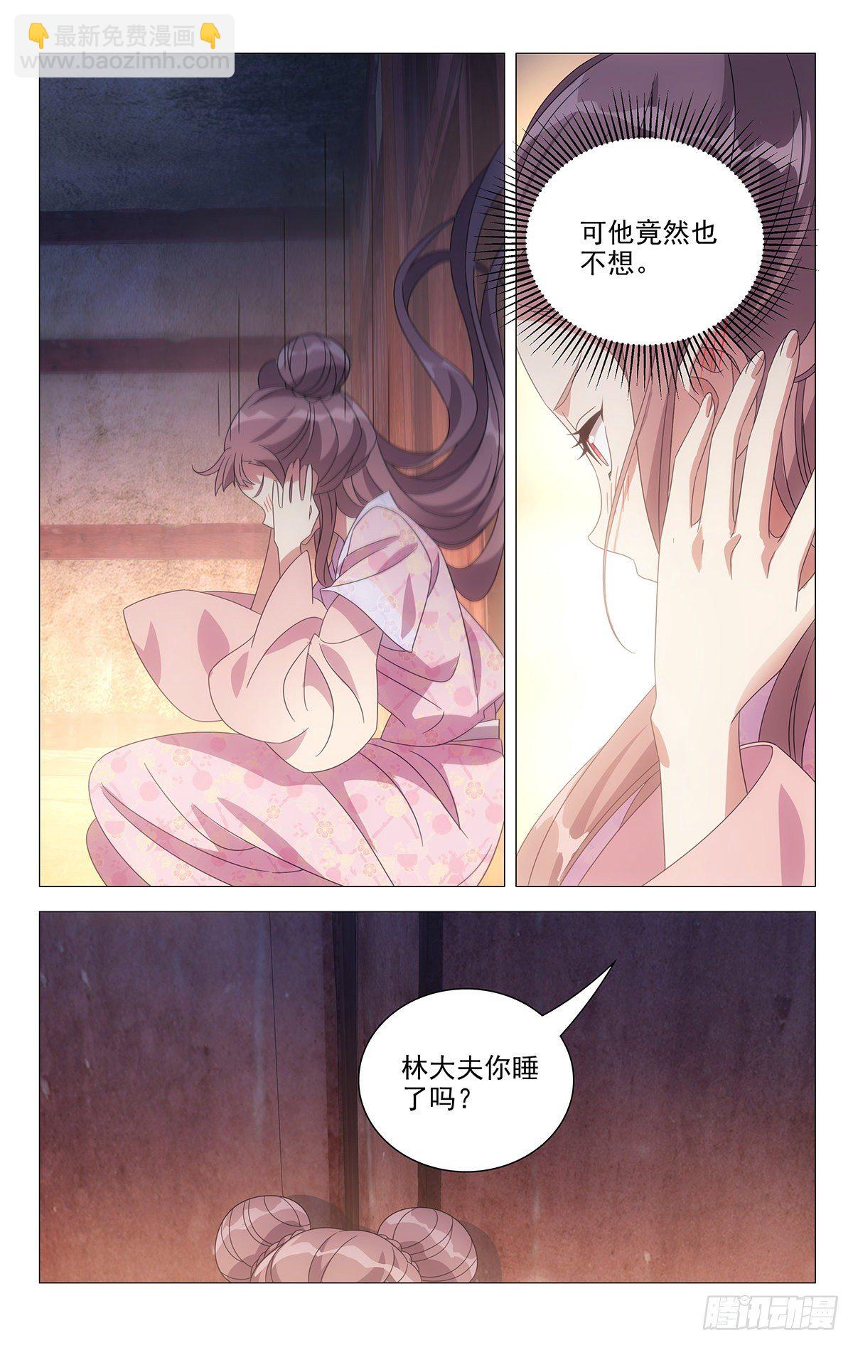 043脸红心跳是为何-第44话