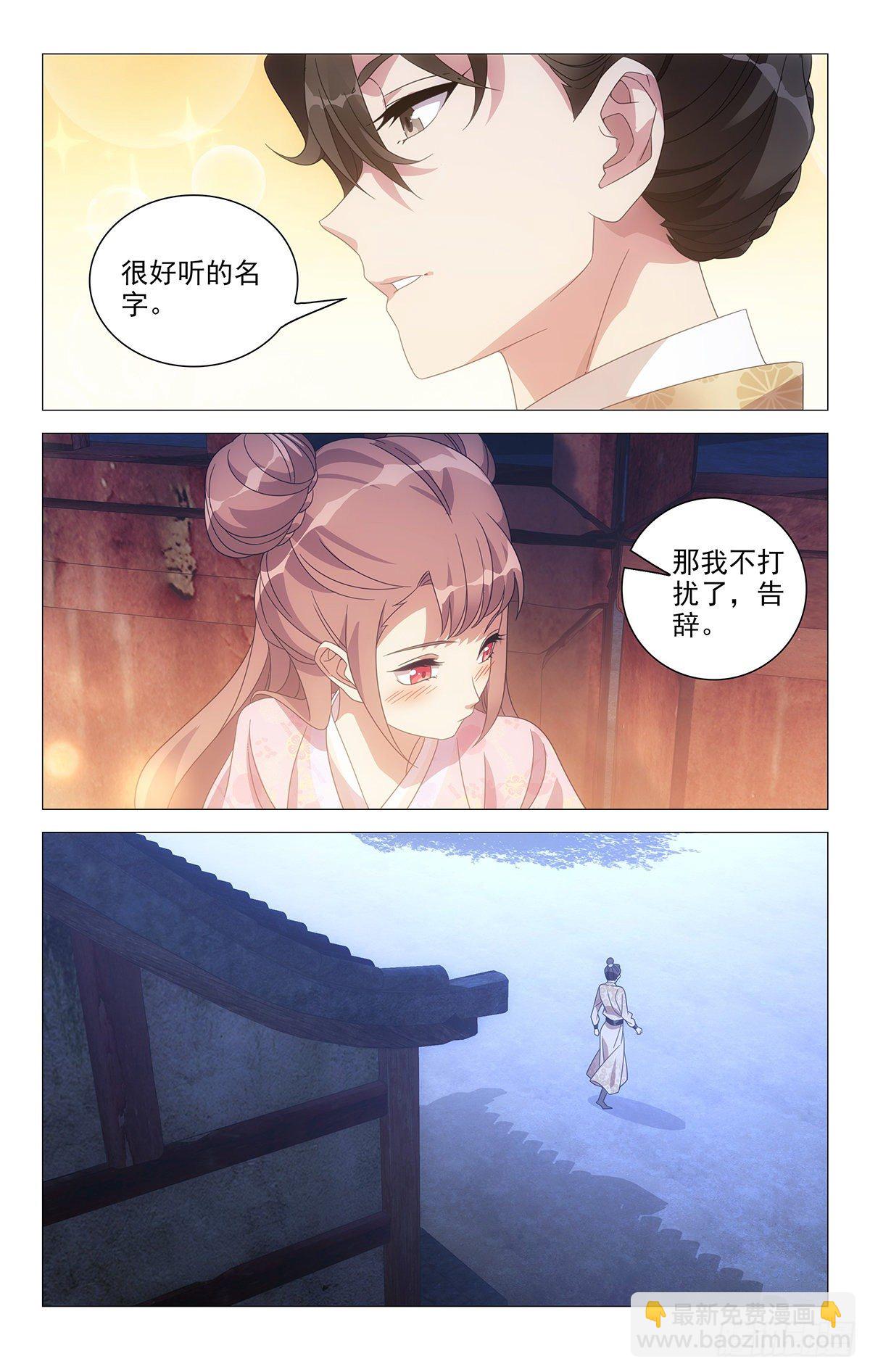 043脸红心跳是为何-第44话