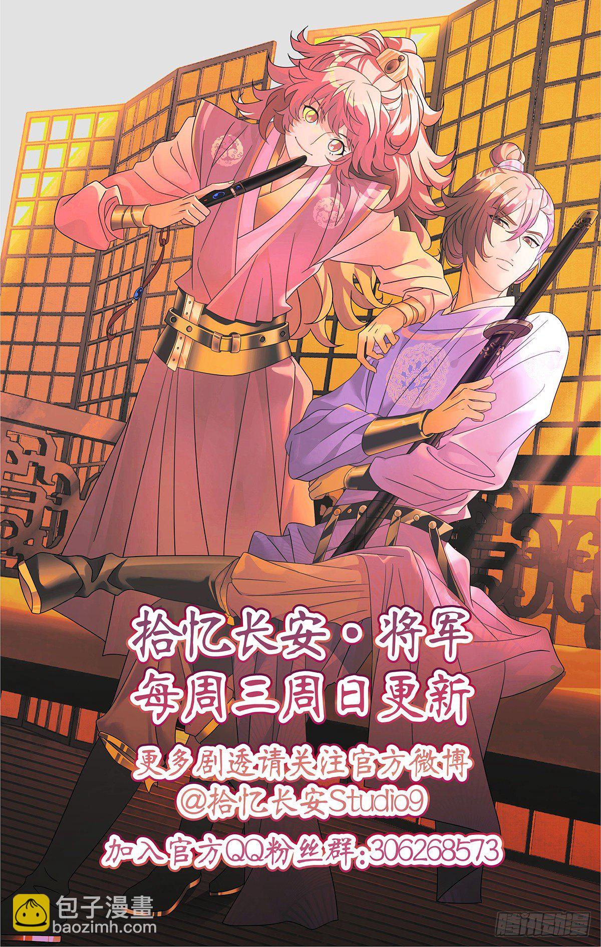 043脸红心跳是为何-第44话