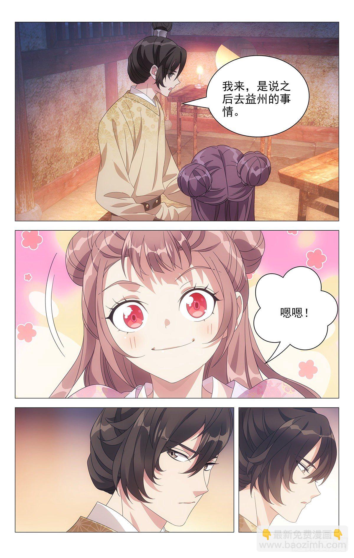 043脸红心跳是为何-第44话