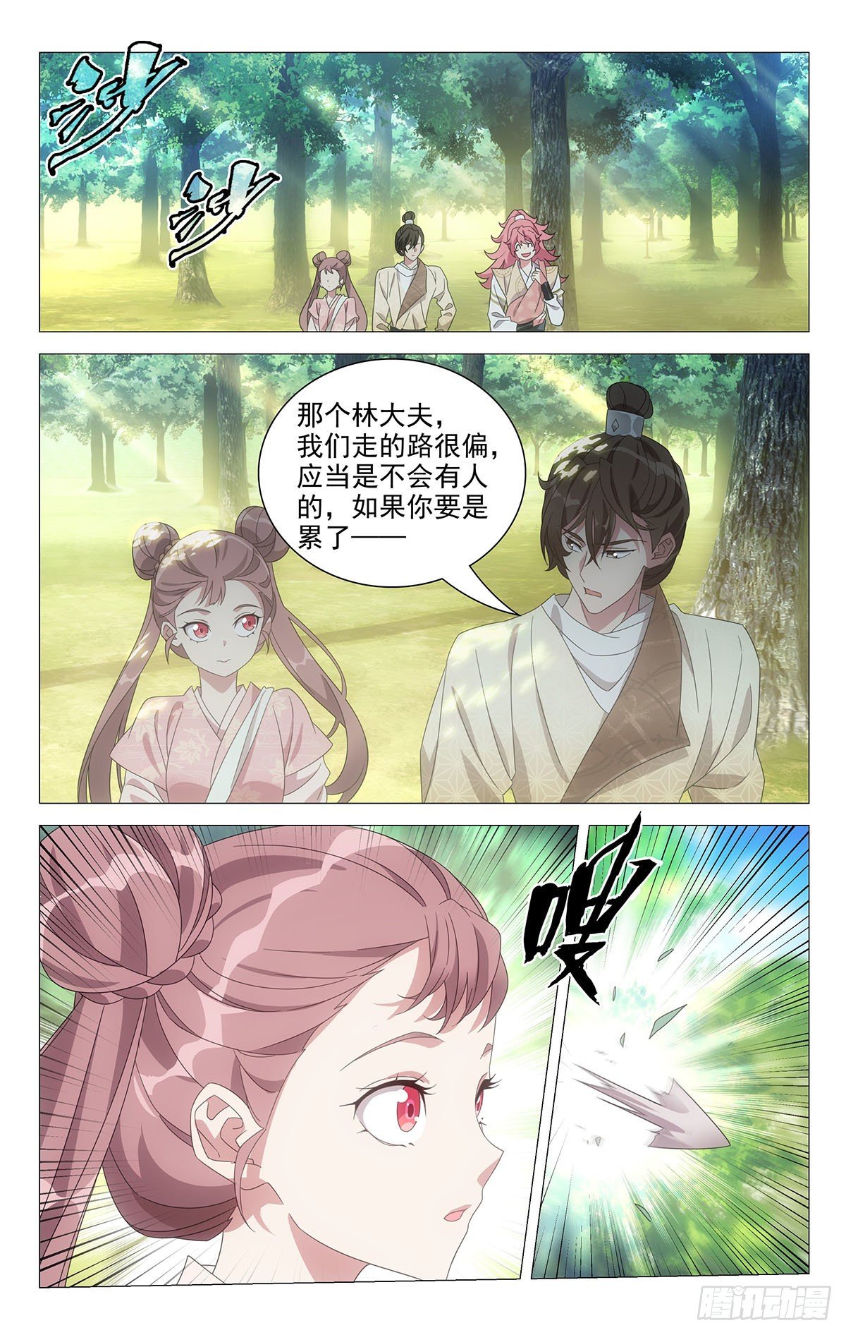 045英雄救美是此刻-第46话