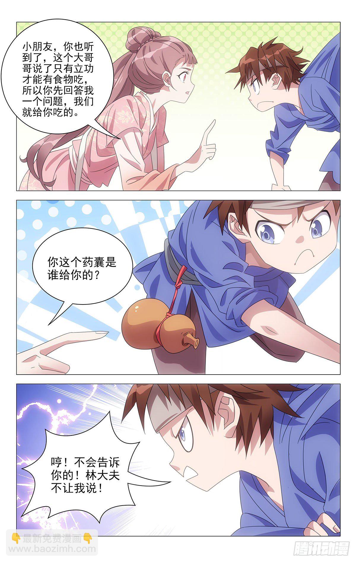 045英雄救美是此刻-第46话