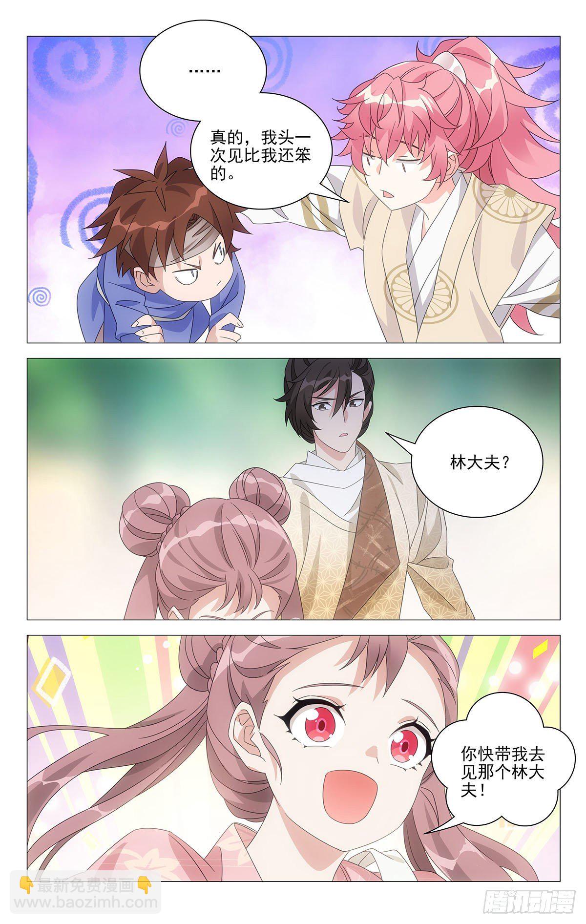 045英雄救美是此刻-第46话