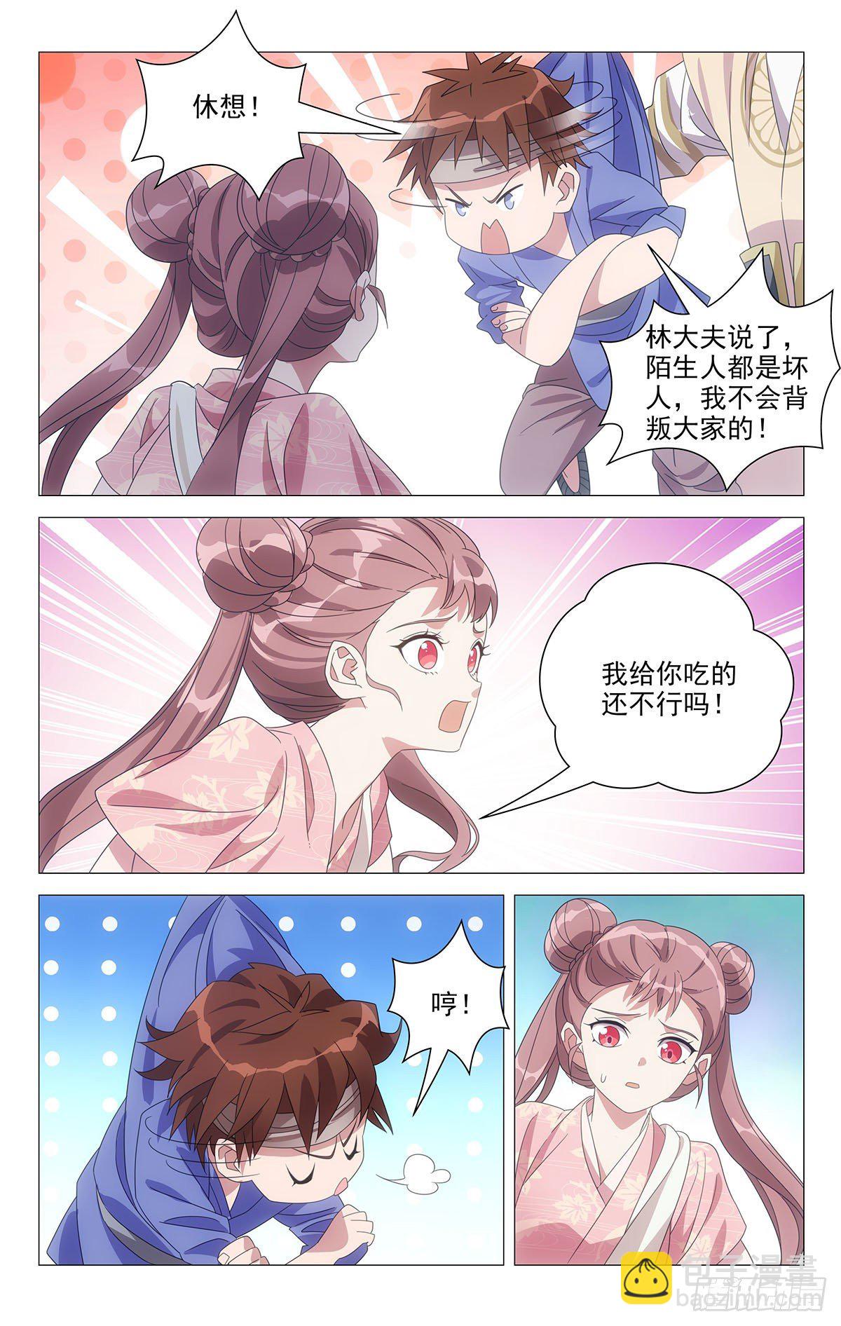 045英雄救美是此刻-第46话