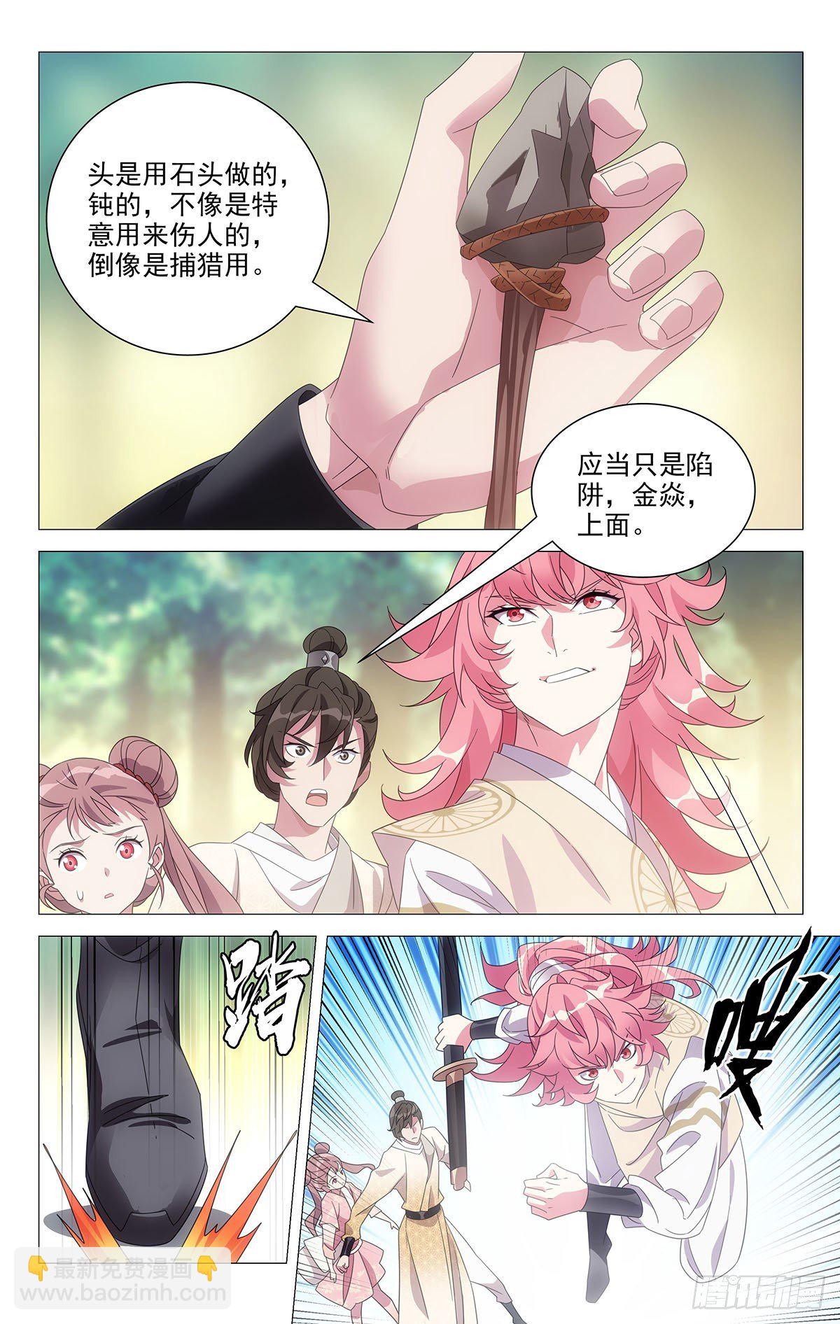 045英雄救美是此刻-第46话