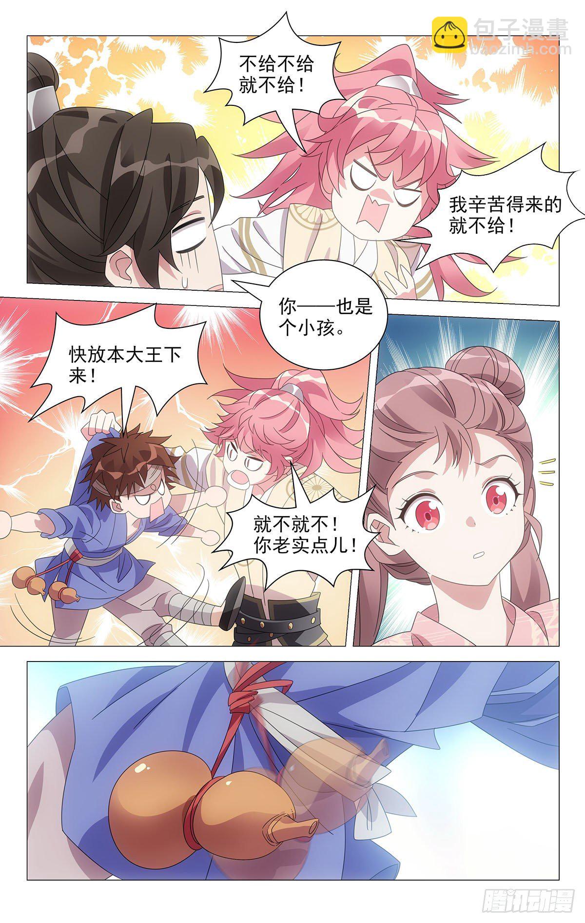 045英雄救美是此刻-第46话