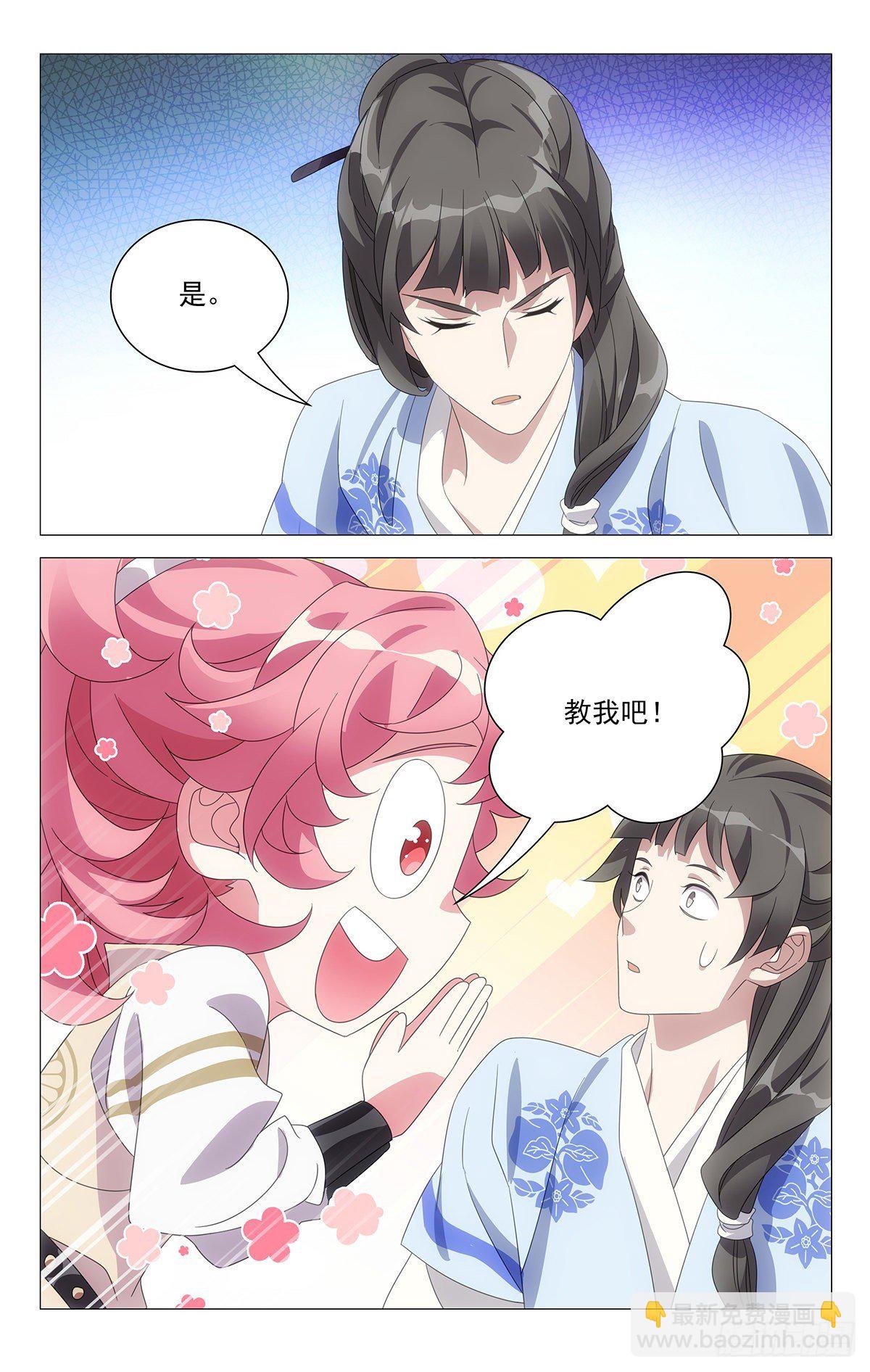 047新朋友有点可疑-第48话