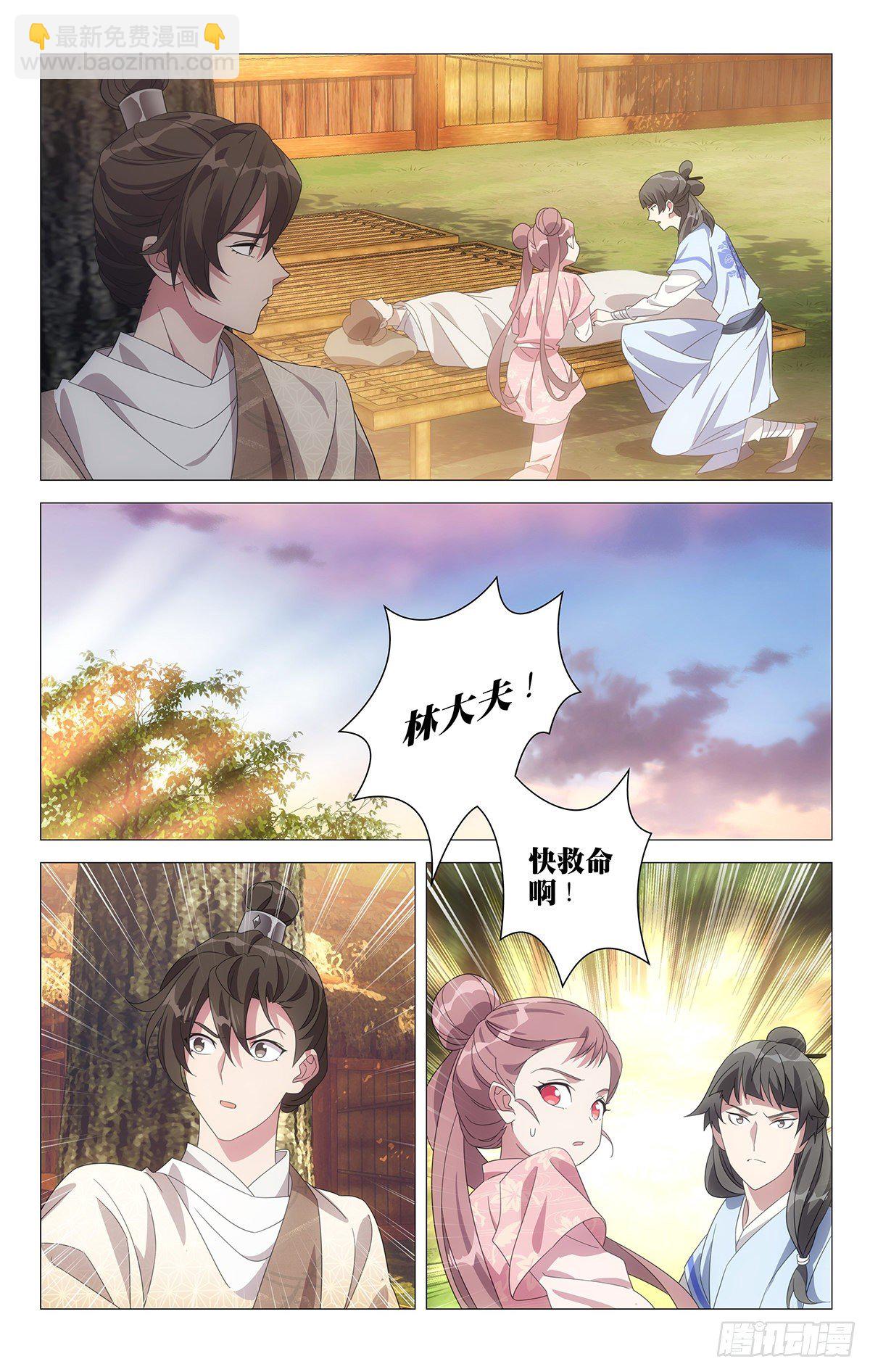 049小小宋大显身手-第50话