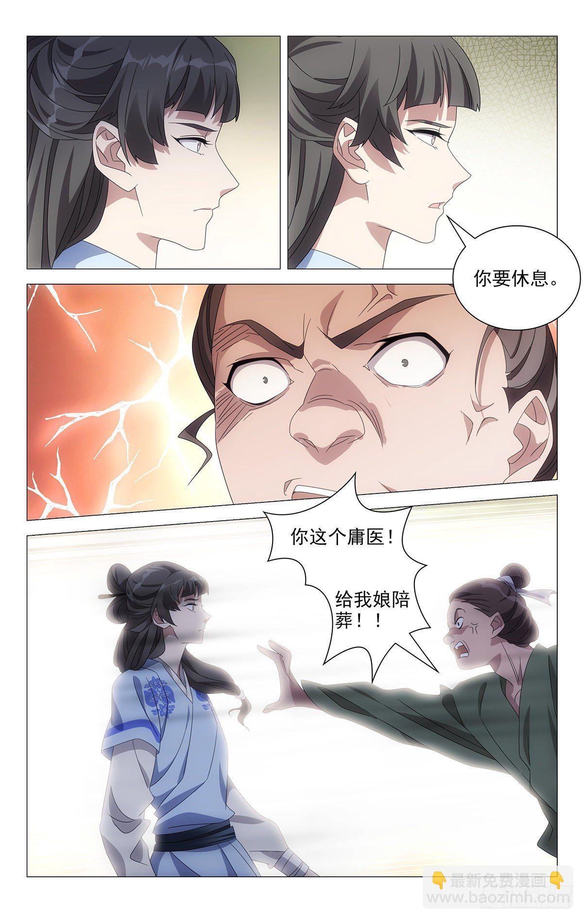 049小小宋大显身手-第50话