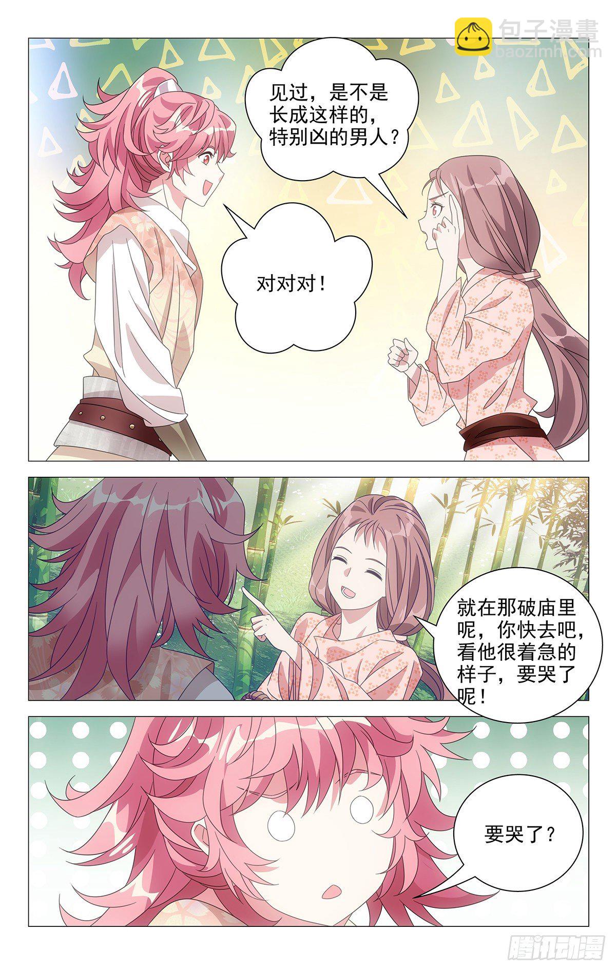 005宋家的智商低地-第6话