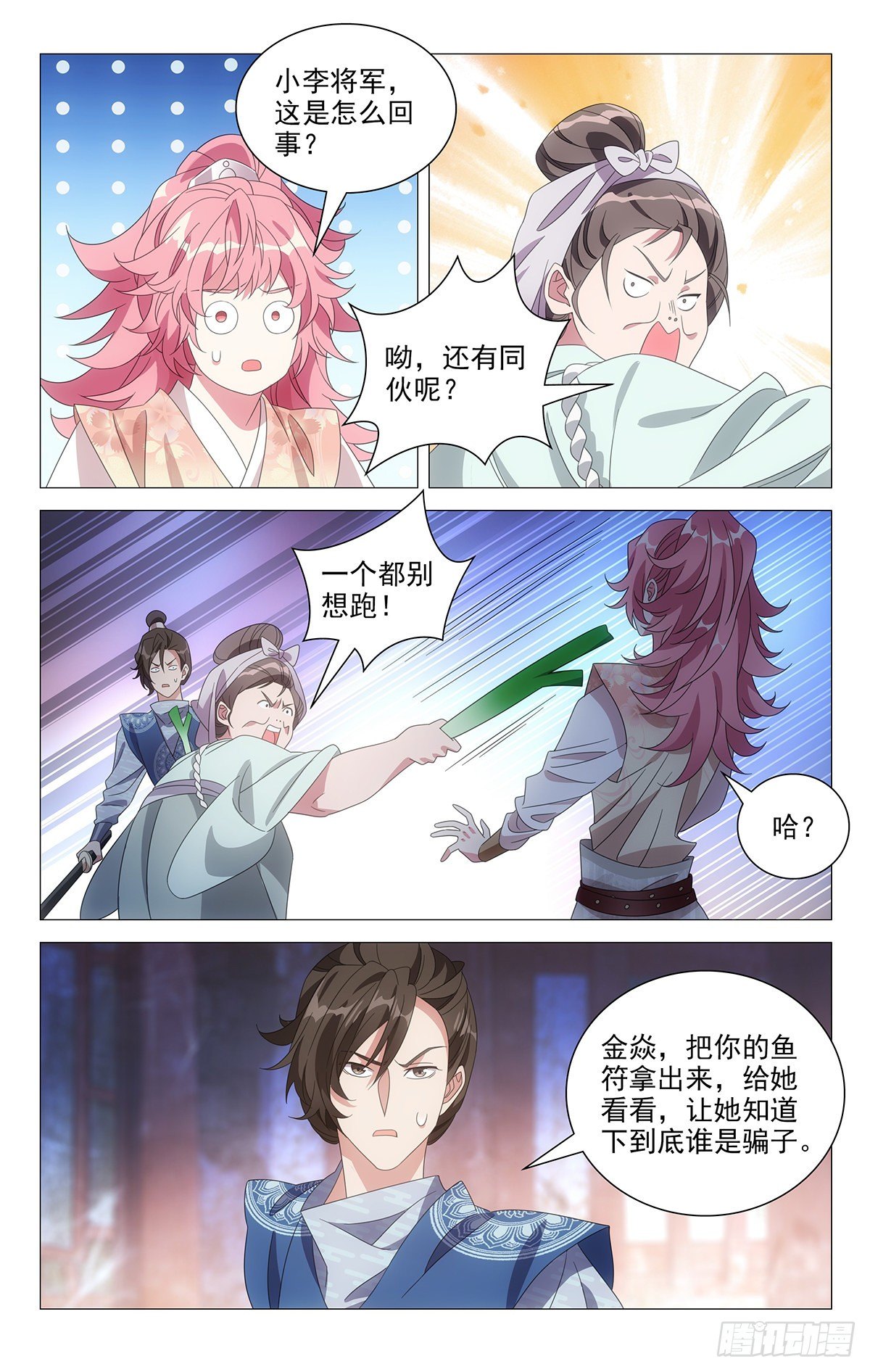 005宋家的智商低地-第6话