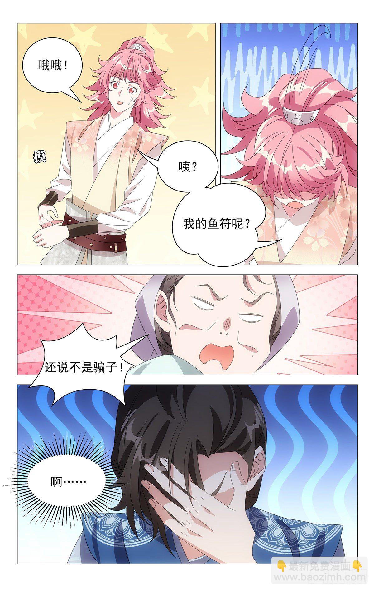 005宋家的智商低地-第6话